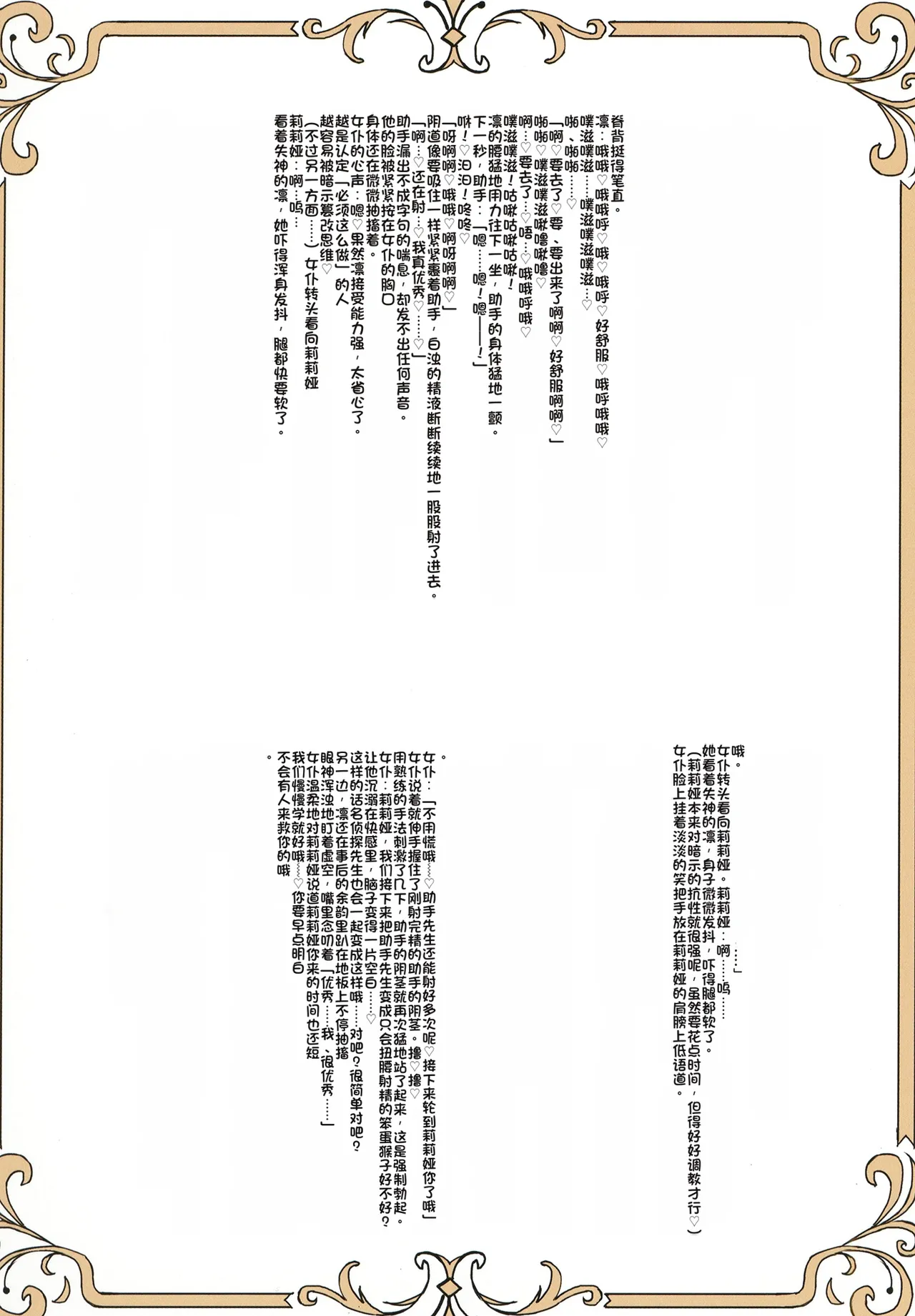[Tahitasou (Tahita)]Meitantei wa Sousa no Toriko 2[Chinese] [Digital] Page 31