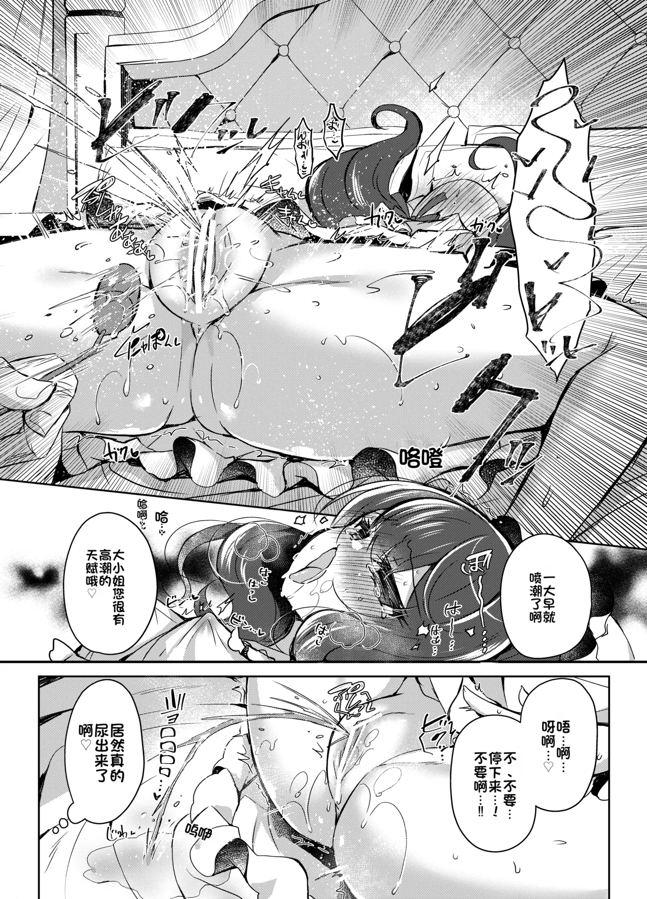 [Lonely Church (Suzunone Rena)]Namaiki Reijou ni Saimin Choukyou 2[Chinese] [Digital] Page 10