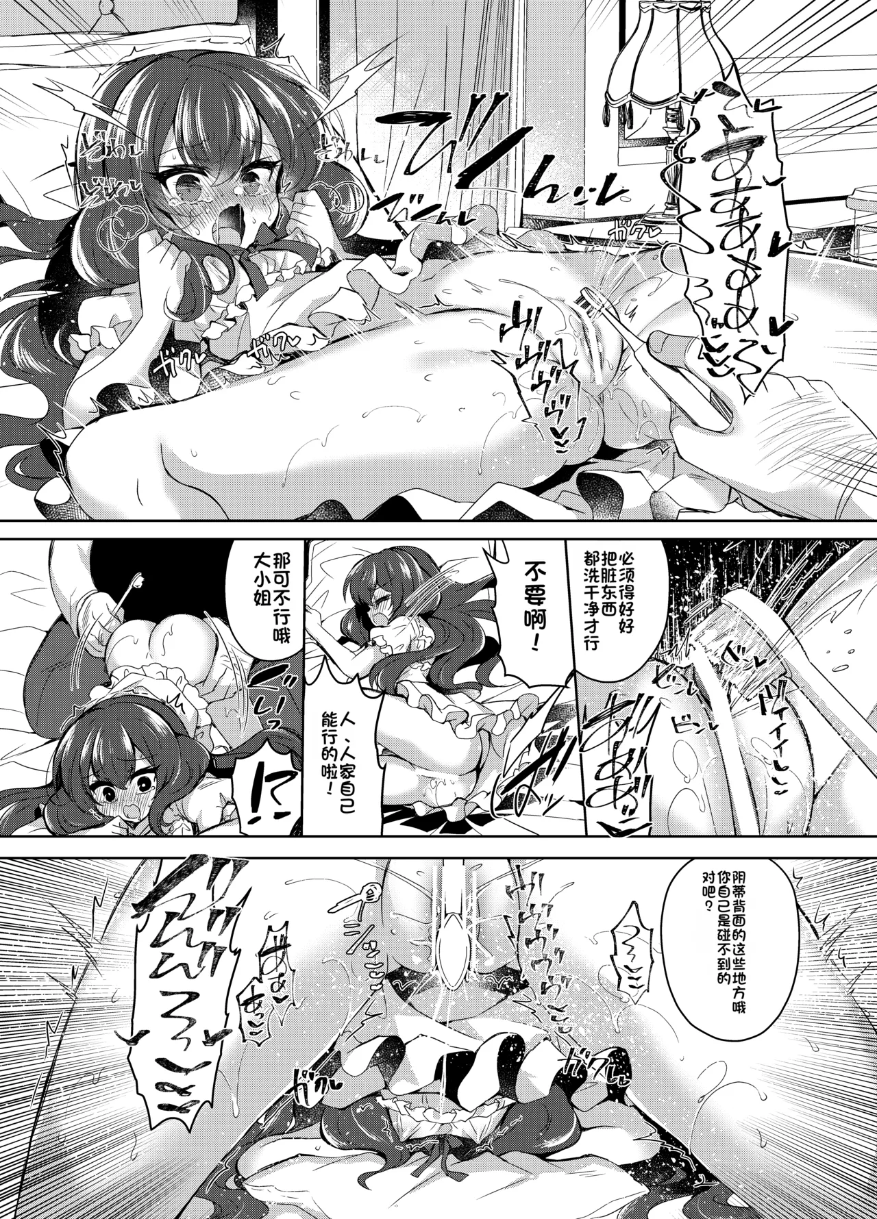 [Lonely Church (Suzunone Rena)]Namaiki Reijou ni Saimin Choukyou 2[Chinese] [Digital] Page 14