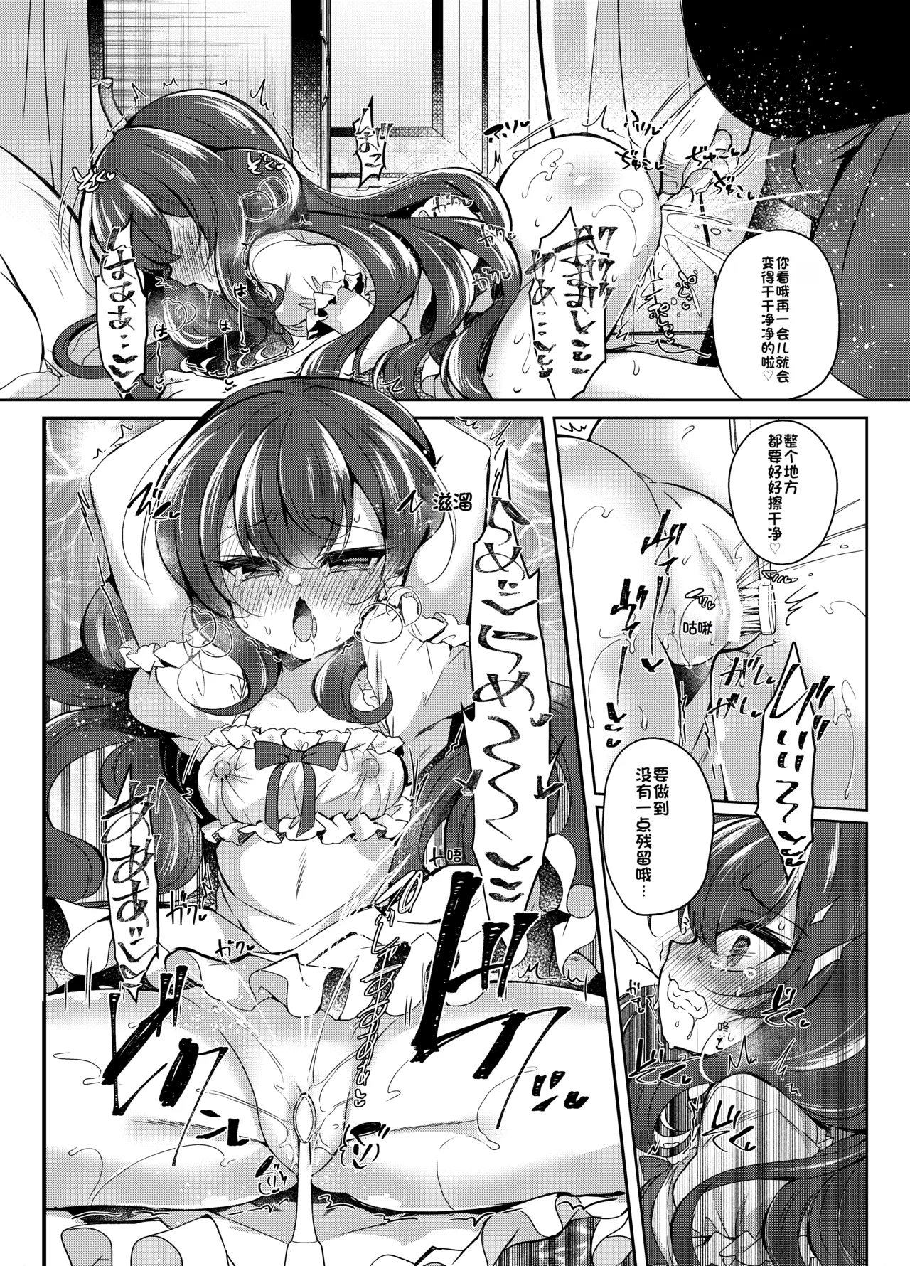 [Lonely Church (Suzunone Rena)]Namaiki Reijou ni Saimin Choukyou 2[Chinese] [Digital] Page 15