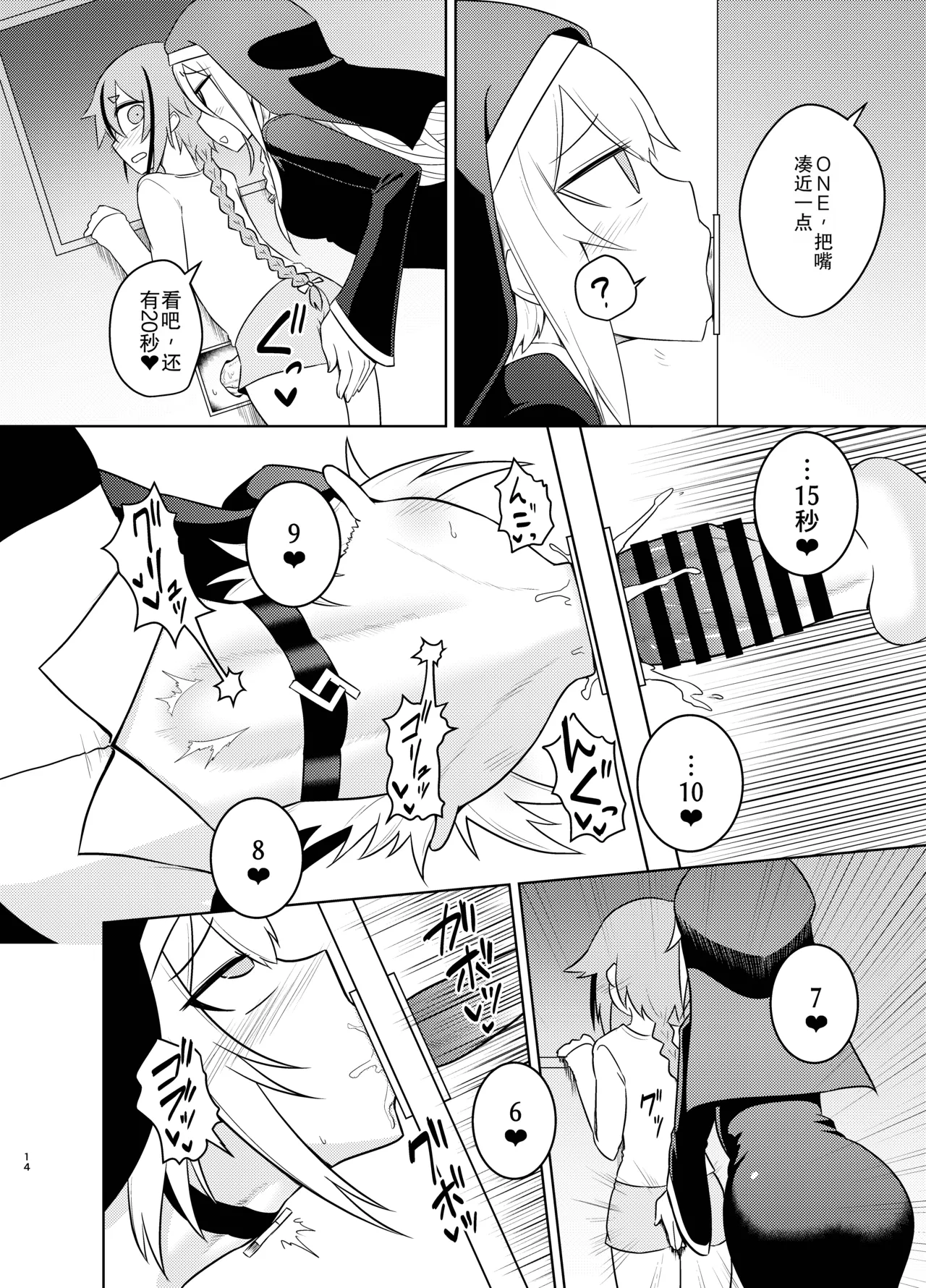 [Atelier:Dew (Kurakumo Nue)]Sister IA & ONE to Himitsu no Zangeshitsu (VOCALOID) | 修女 IA & ONE 与秘密忏悔室[Digital] [中文机翻] Page 14