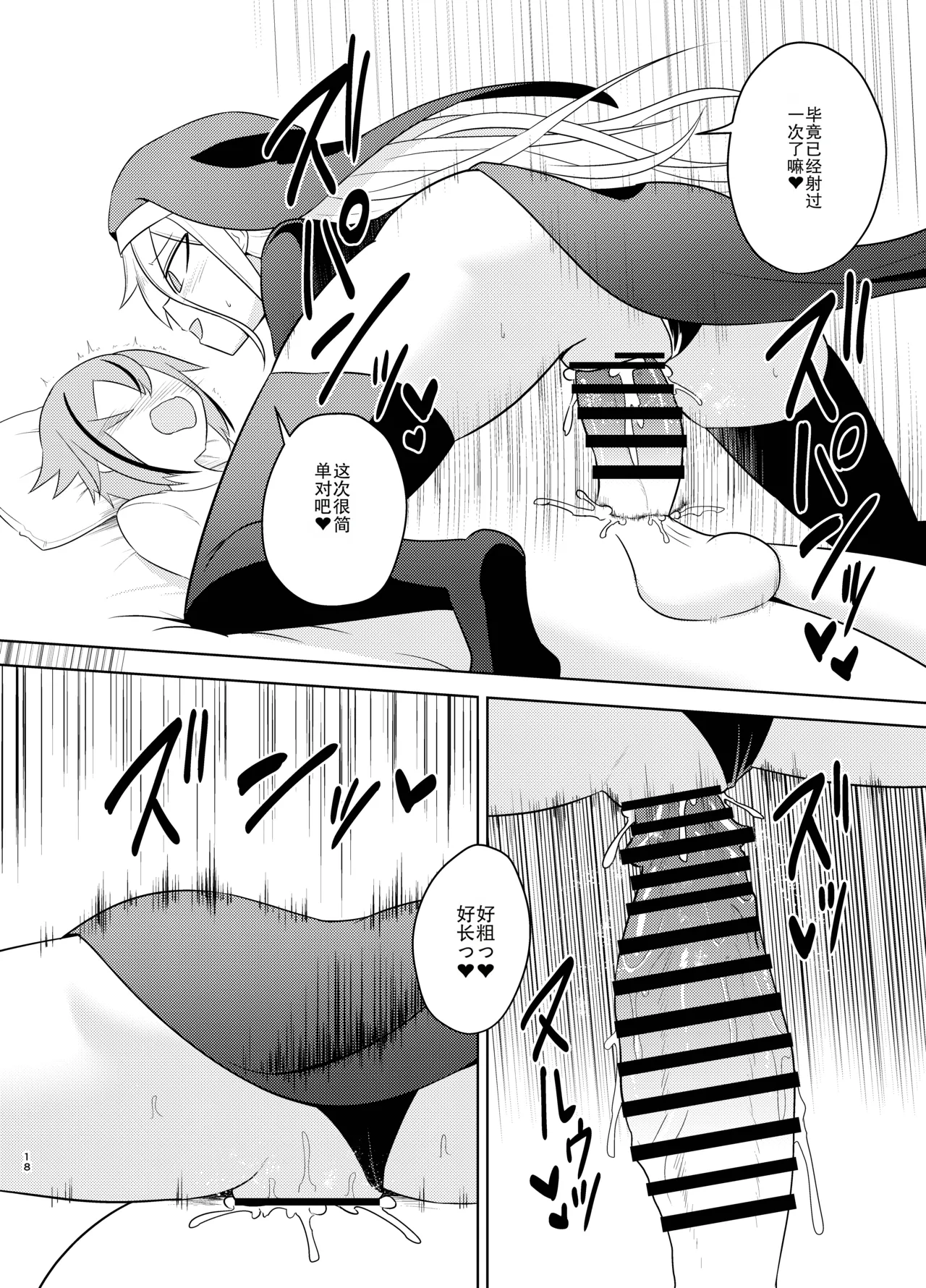 [Atelier:Dew (Kurakumo Nue)]Sister IA & ONE to Himitsu no Zangeshitsu (VOCALOID) | 修女 IA & ONE 与秘密忏悔室[Digital] [中文机翻] Page 18