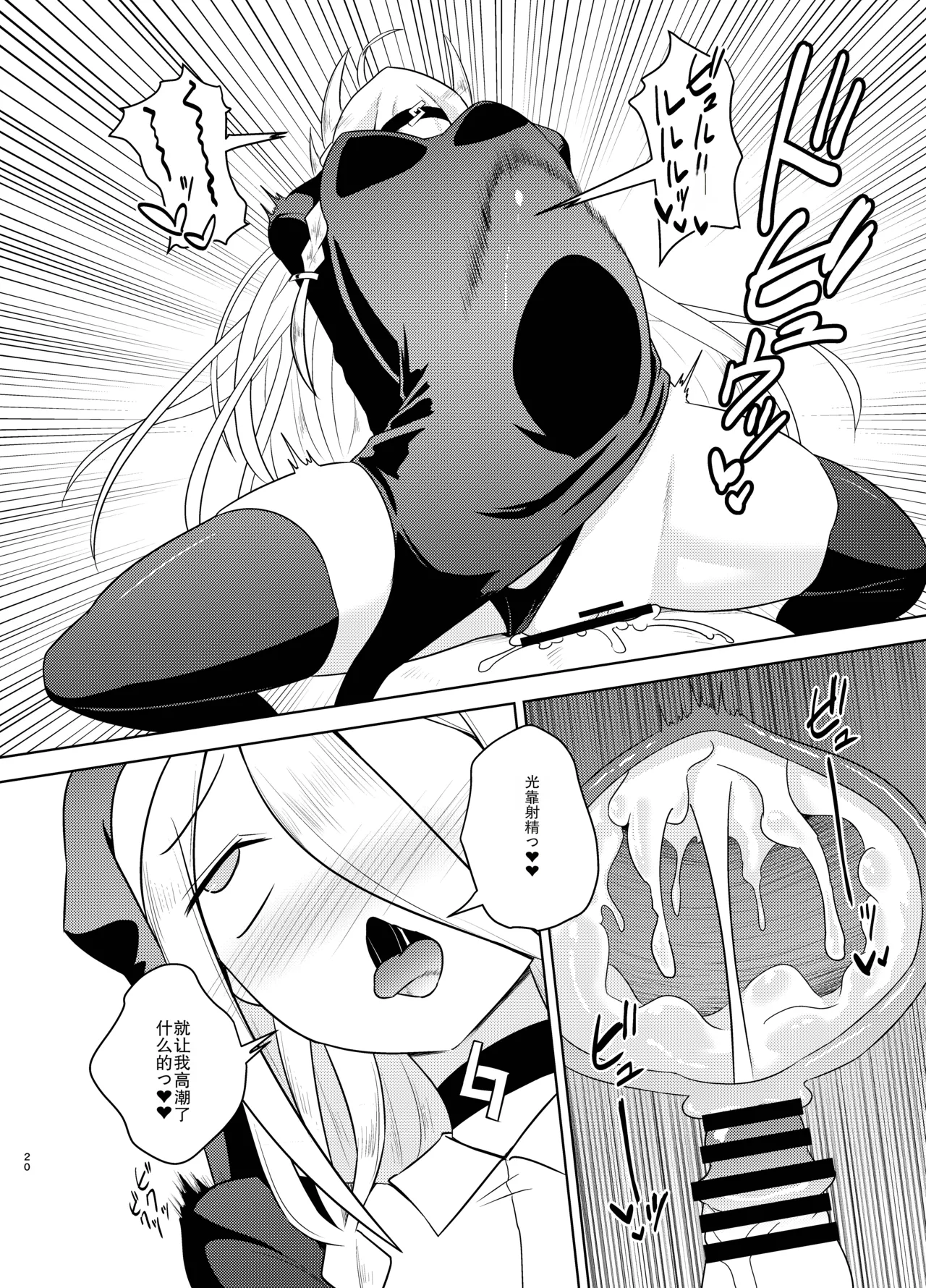 [Atelier:Dew (Kurakumo Nue)]Sister IA & ONE to Himitsu no Zangeshitsu (VOCALOID) | 修女 IA & ONE 与秘密忏悔室[Digital] [中文机翻] Page 20