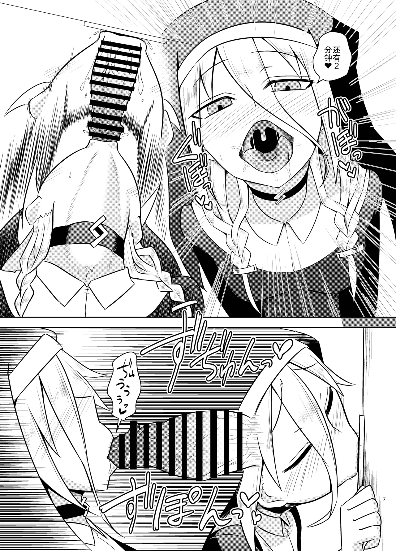 [Atelier:Dew (Kurakumo Nue)]Sister IA & ONE to Himitsu no Zangeshitsu (VOCALOID) | 修女 IA & ONE 与秘密忏悔室[Digital] [中文机翻] Page 7