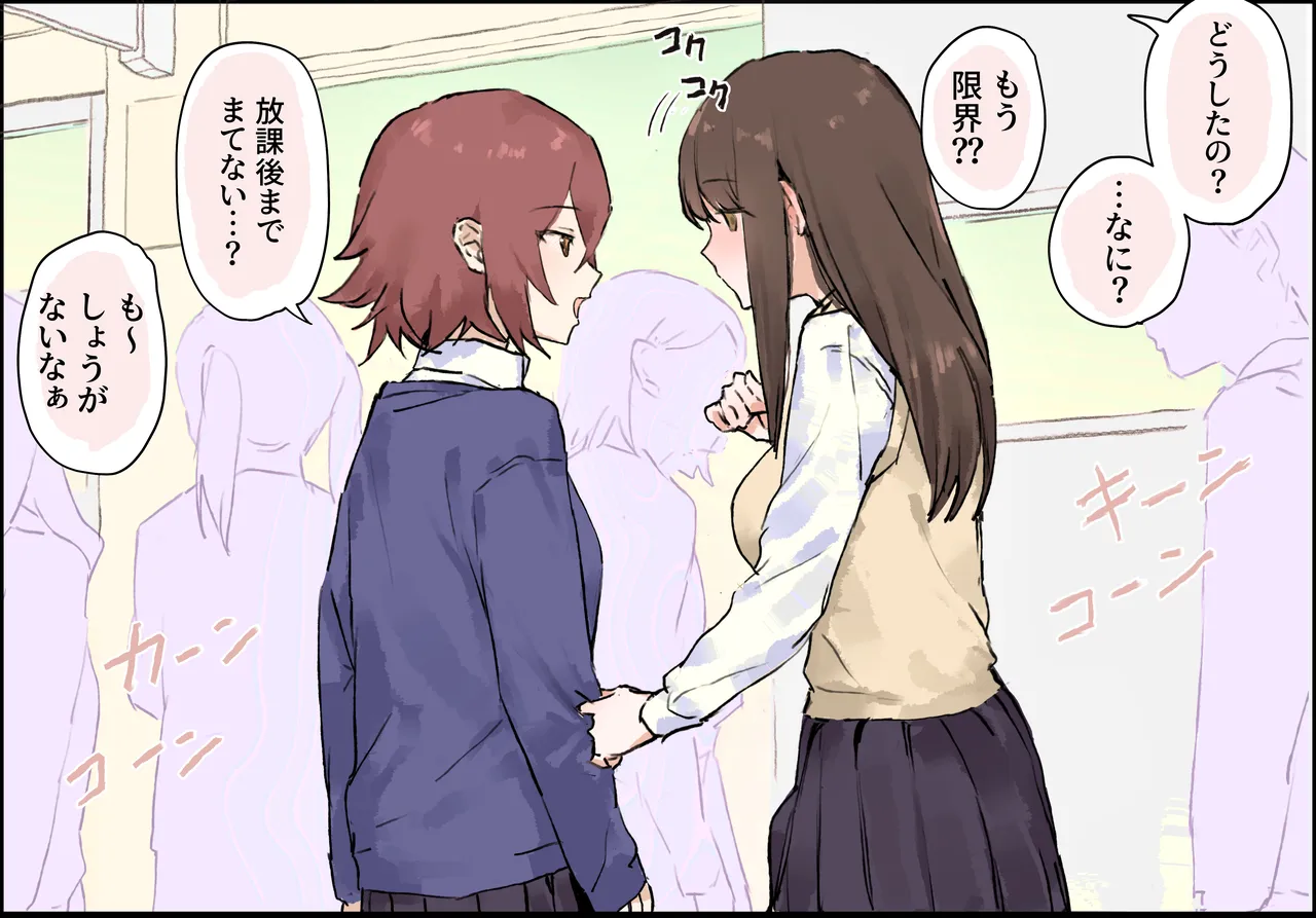 [Poriuretan]Ochinchin ga Haechatta 2 Page 1