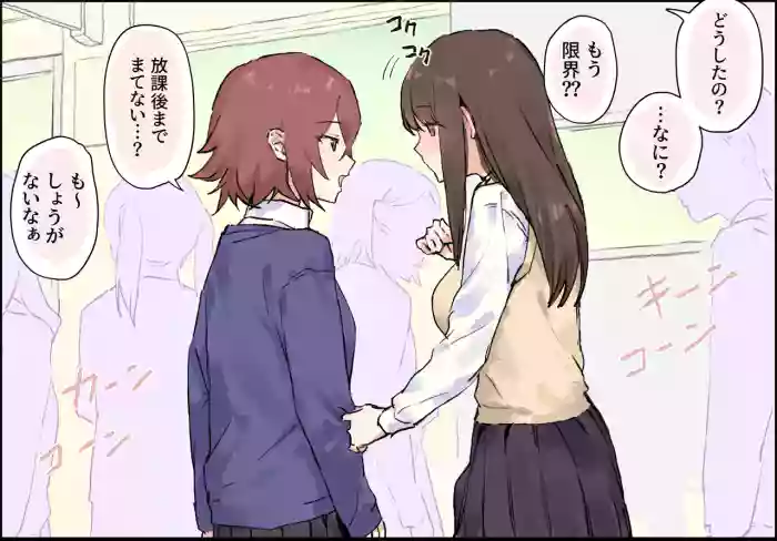 [Poriuretan]Ochinchin ga Haechatta 2