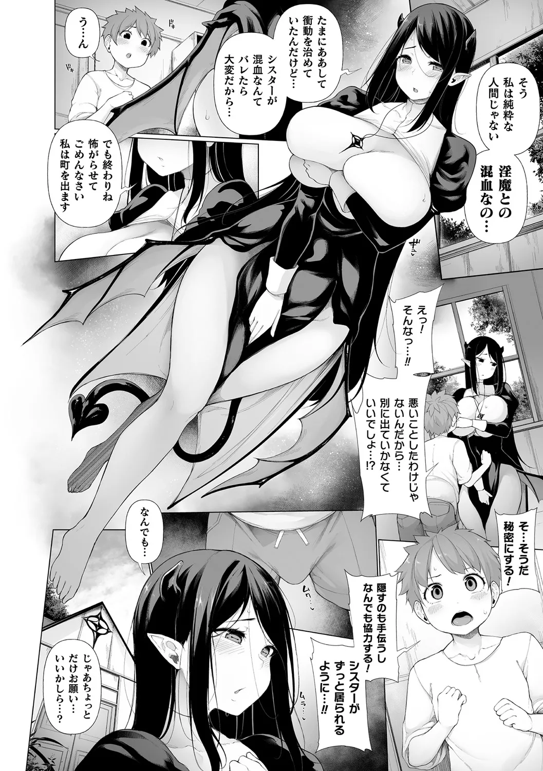 [Anthology]Bessatsu Comic Unreal Jingai Onee-san ni Yoru Amayakashi Sakusei Hen Vol. 4[Digital] Page 11