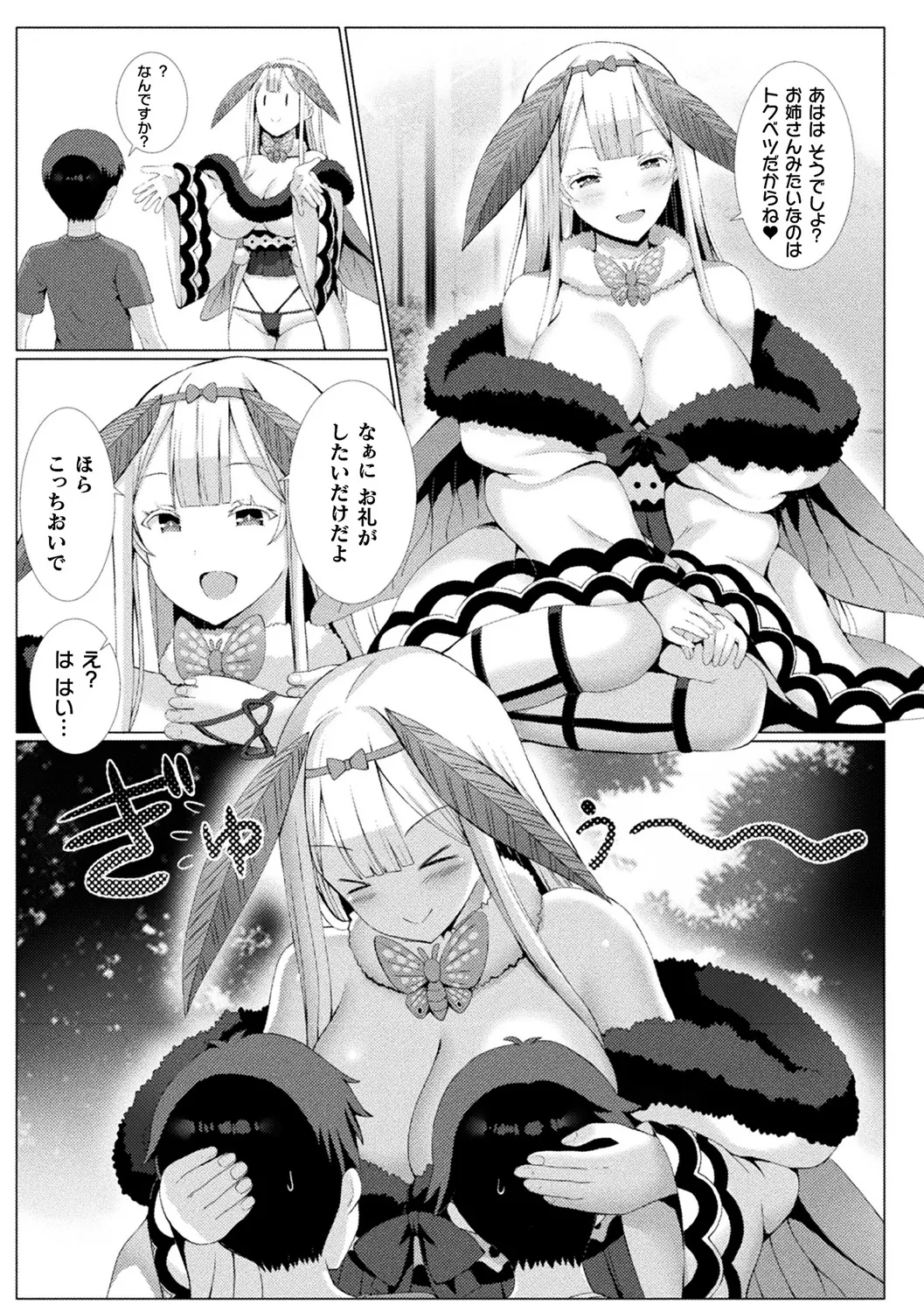 [Anthology]Bessatsu Comic Unreal Jingai Onee-san ni Yoru Amayakashi Sakusei Hen Vol. 4[Digital] Page 30