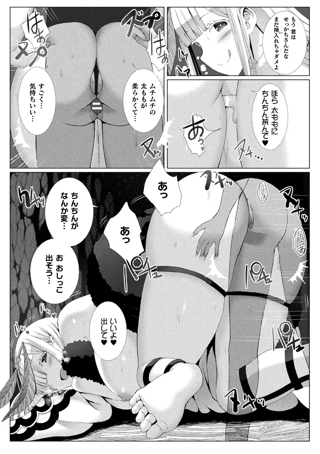 [Anthology]Bessatsu Comic Unreal Jingai Onee-san ni Yoru Amayakashi Sakusei Hen Vol. 4[Digital] Page 36