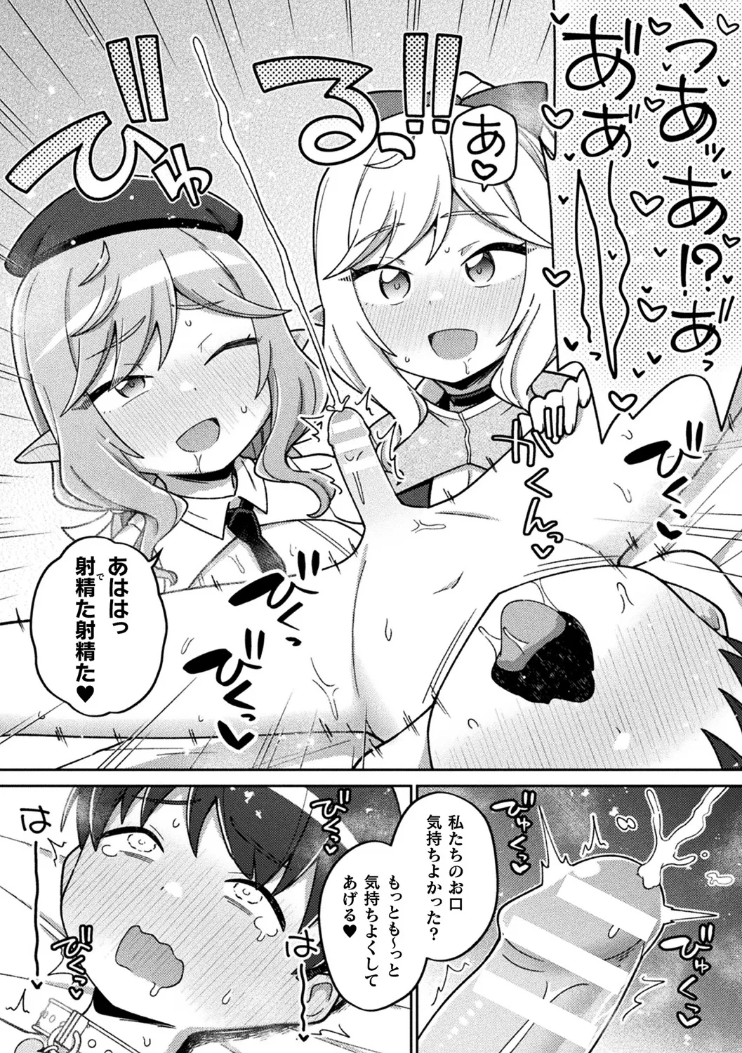 [Anthology]Bessatsu Comic Unreal Jingai Onee-san ni Yoru Amayakashi Sakusei Hen Vol. 4[Digital] Page 56