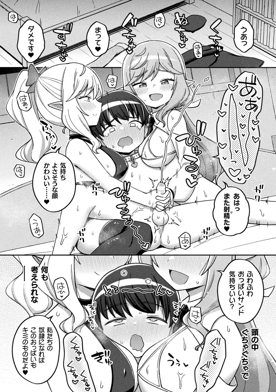 [Anthology]Bessatsu Comic Unreal Jingai Onee-san ni Yoru Amayakashi Sakusei Hen Vol. 4[Digital] Page 57