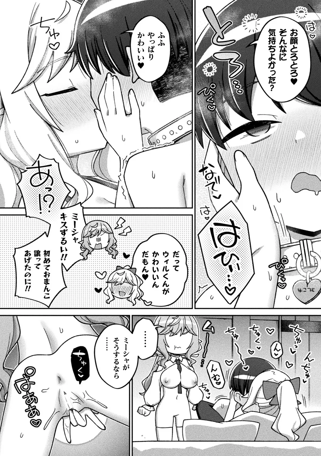 [Anthology]Bessatsu Comic Unreal Jingai Onee-san ni Yoru Amayakashi Sakusei Hen Vol. 4[Digital] Page 63