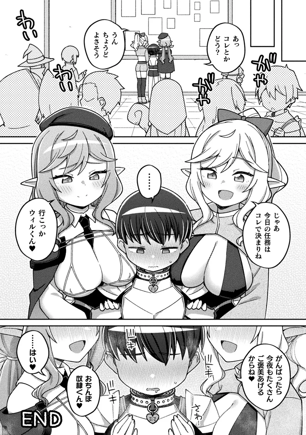 [Anthology]Bessatsu Comic Unreal Jingai Onee-san ni Yoru Amayakashi Sakusei Hen Vol. 4[Digital] Page 69