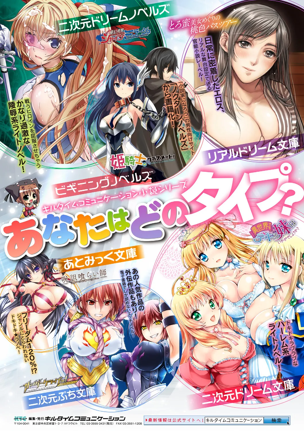 [Anthology]Bessatsu Comic Unreal Jingai Onee-san ni Yoru Amayakashi Sakusei Hen Vol. 4[Digital] Page 78