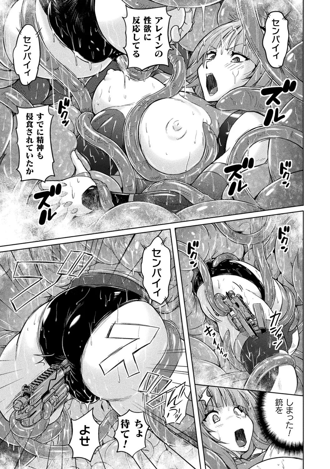 [Anthology]Bessatsu Comic Unreal Marunomi Naedoko Ingoku ~Kaibutsu no Tainai de Haraminagara Kaiaraku ni Shizumu Bishoujo-tachi~ Vol. 2[Digital] Page 10