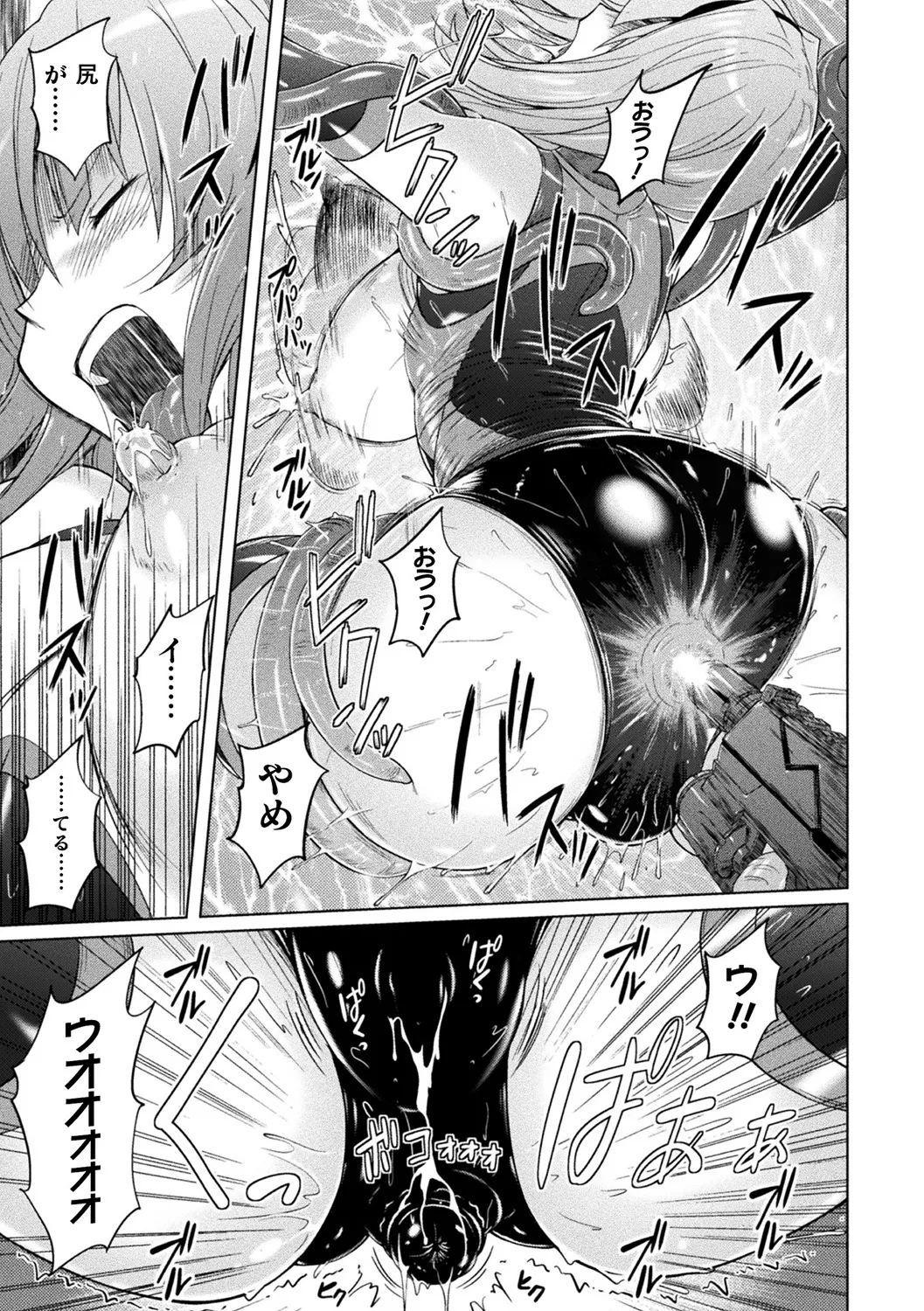 [Anthology]Bessatsu Comic Unreal Marunomi Naedoko Ingoku ~Kaibutsu no Tainai de Haraminagara Kaiaraku ni Shizumu Bishoujo-tachi~ Vol. 2[Digital] Page 12