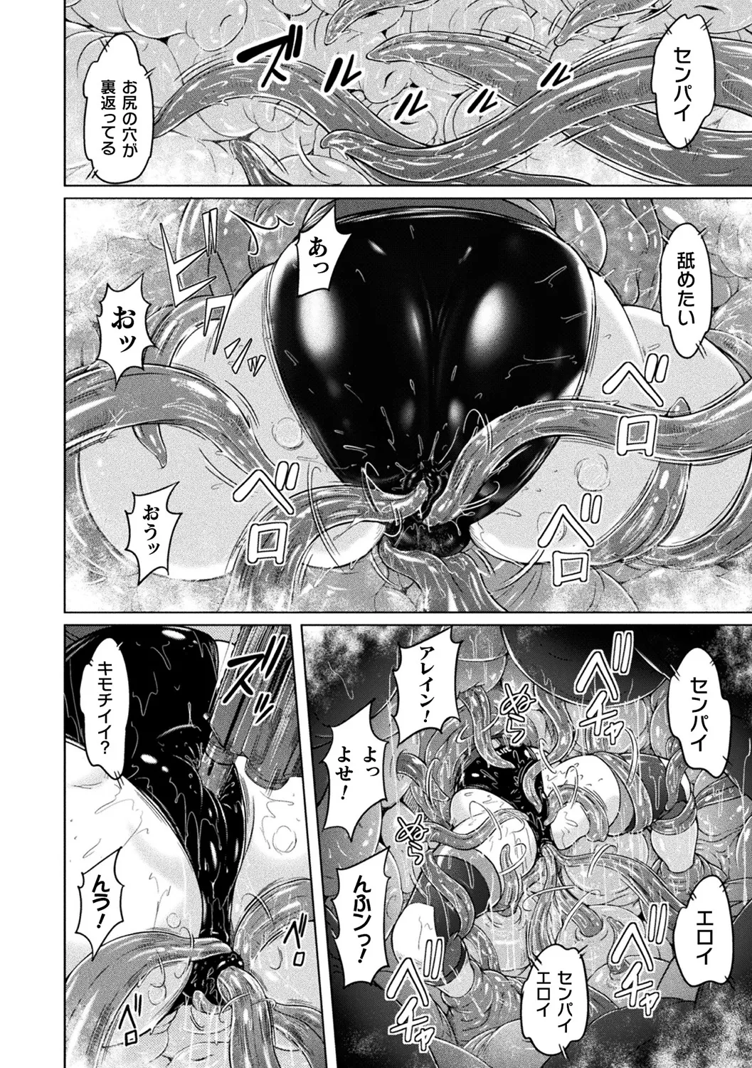 [Anthology]Bessatsu Comic Unreal Marunomi Naedoko Ingoku ~Kaibutsu no Tainai de Haraminagara Kaiaraku ni Shizumu Bishoujo-tachi~ Vol. 2[Digital] Page 13