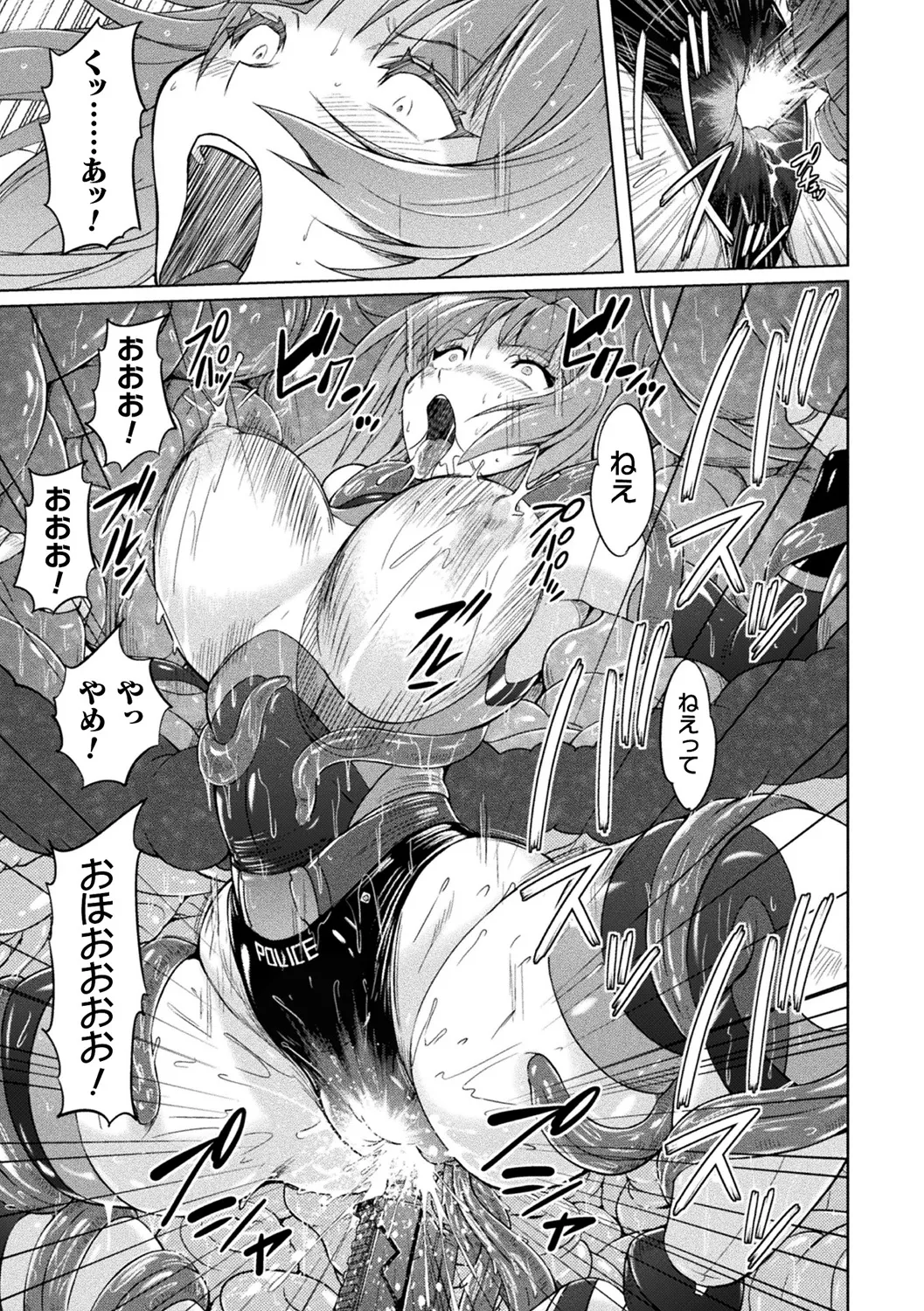 [Anthology]Bessatsu Comic Unreal Marunomi Naedoko Ingoku ~Kaibutsu no Tainai de Haraminagara Kaiaraku ni Shizumu Bishoujo-tachi~ Vol. 2[Digital] Page 14