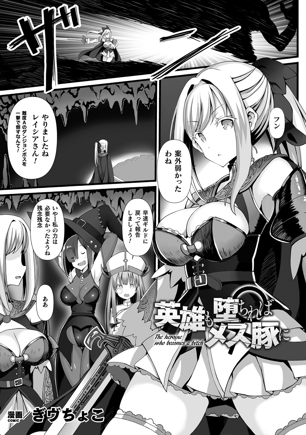 [Anthology]Bessatsu Comic Unreal Marunomi Naedoko Ingoku ~Kaibutsu no Tainai de Haraminagara Kaiaraku ni Shizumu Bishoujo-tachi~ Vol. 2[Digital] Page 48