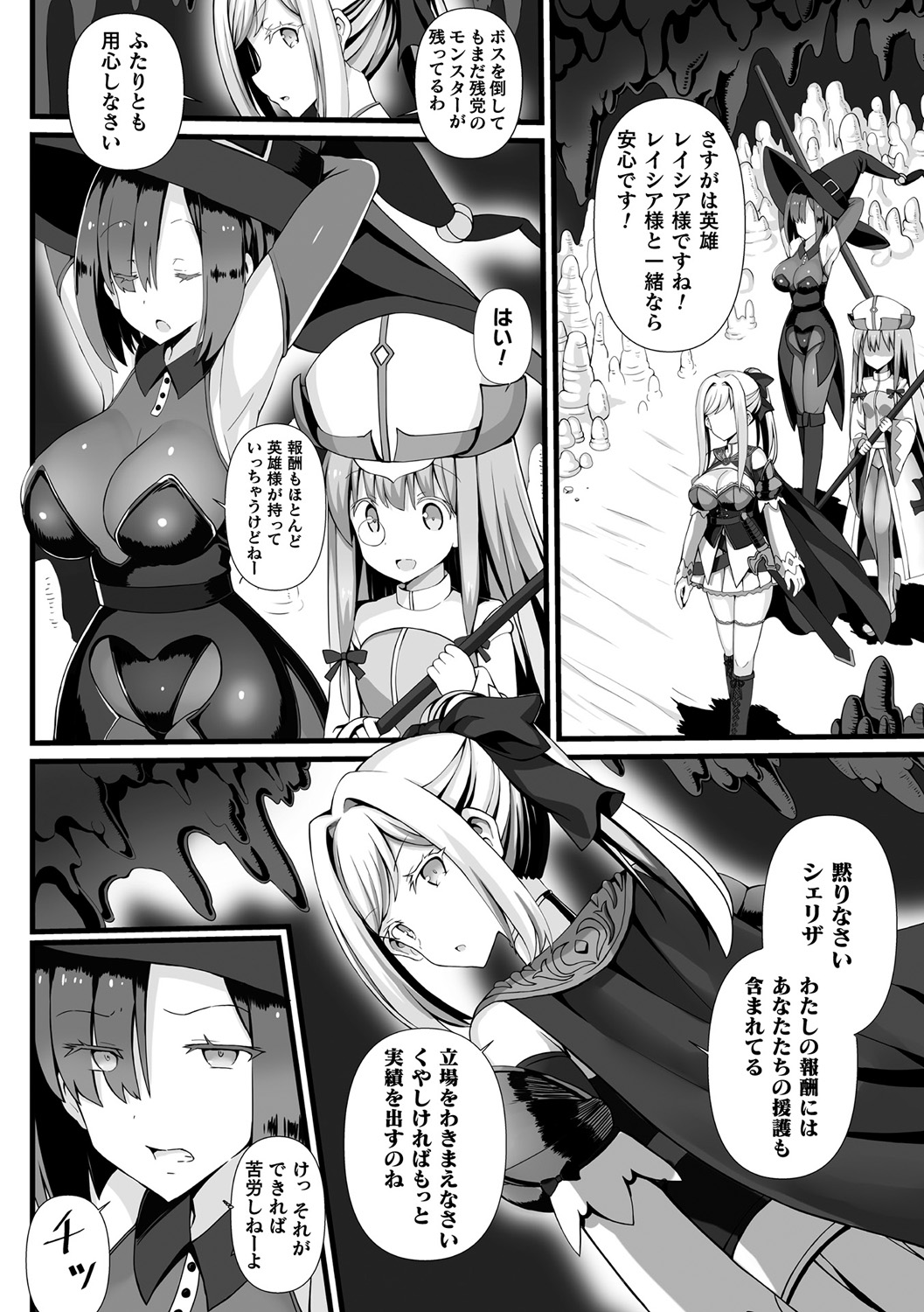[Anthology]Bessatsu Comic Unreal Marunomi Naedoko Ingoku ~Kaibutsu no Tainai de Haraminagara Kaiaraku ni Shizumu Bishoujo-tachi~ Vol. 2[Digital] Page 49