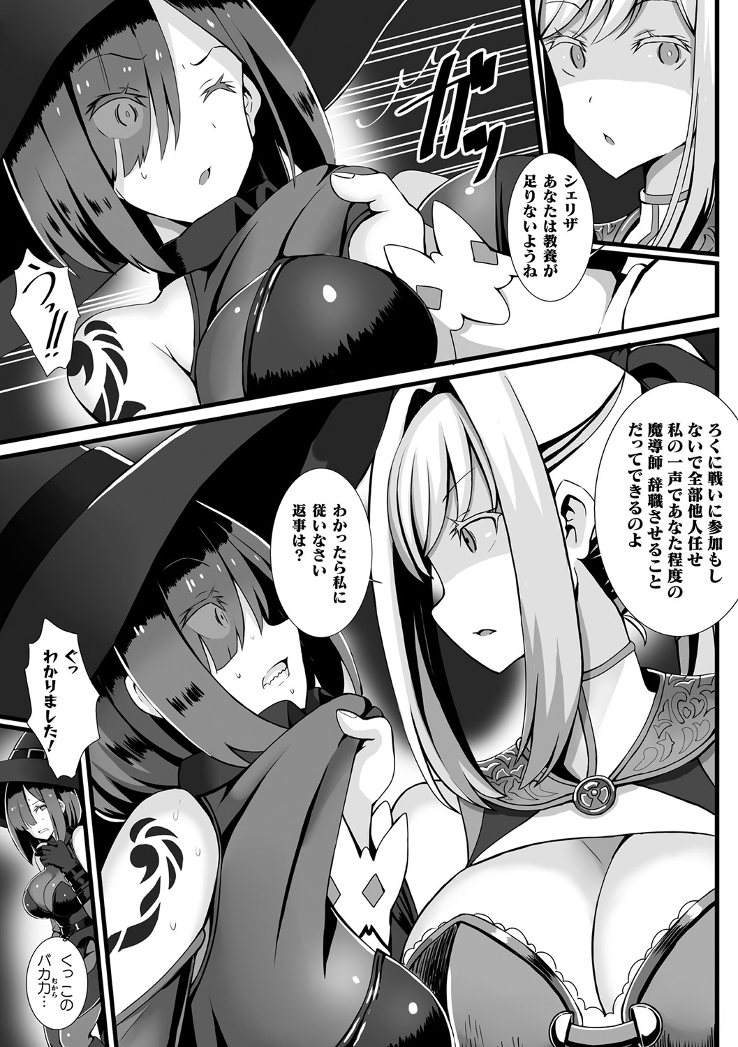 [Anthology]Bessatsu Comic Unreal Marunomi Naedoko Ingoku ~Kaibutsu no Tainai de Haraminagara Kaiaraku ni Shizumu Bishoujo-tachi~ Vol. 2[Digital] Page 50