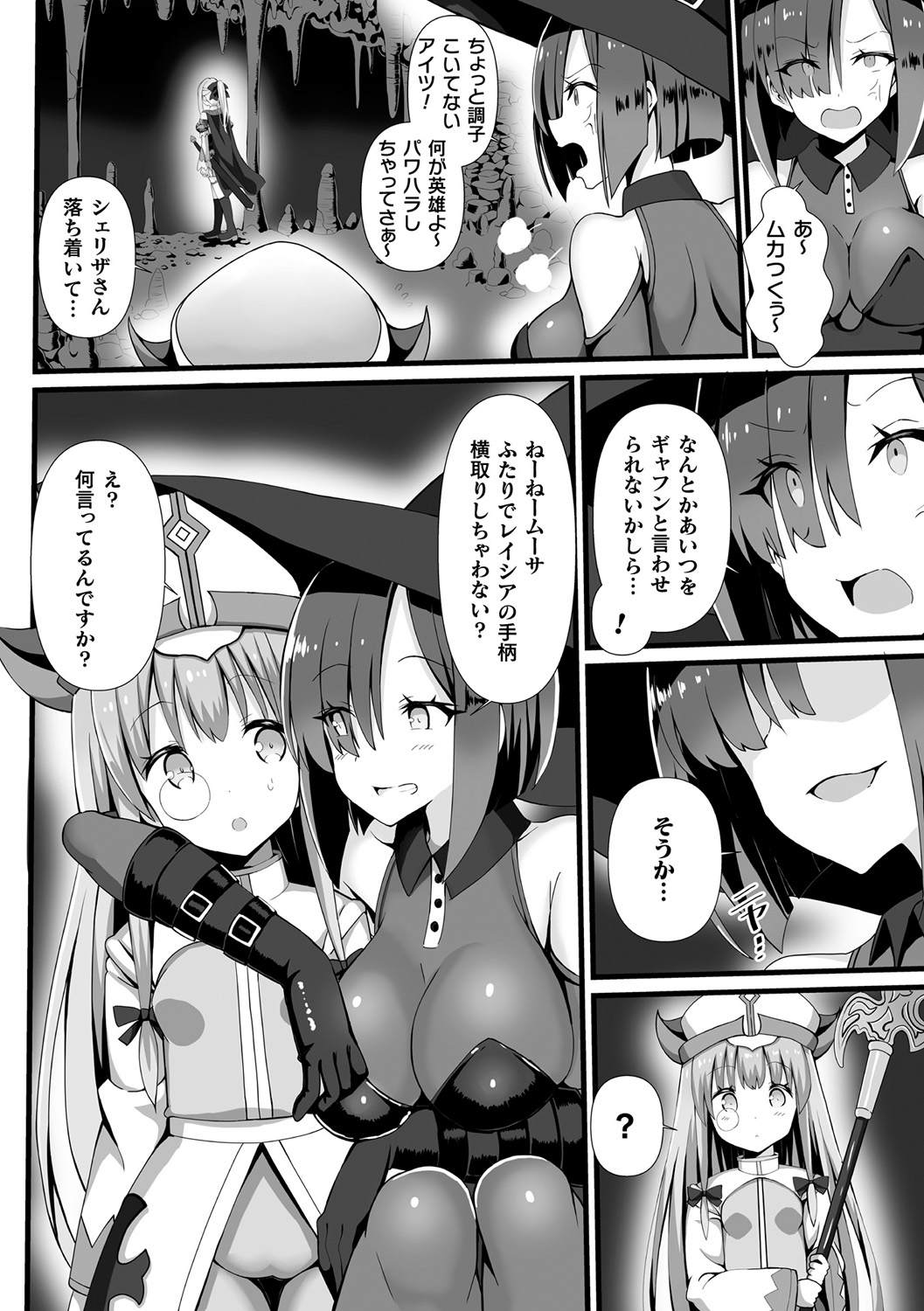 [Anthology]Bessatsu Comic Unreal Marunomi Naedoko Ingoku ~Kaibutsu no Tainai de Haraminagara Kaiaraku ni Shizumu Bishoujo-tachi~ Vol. 2[Digital] Page 51
