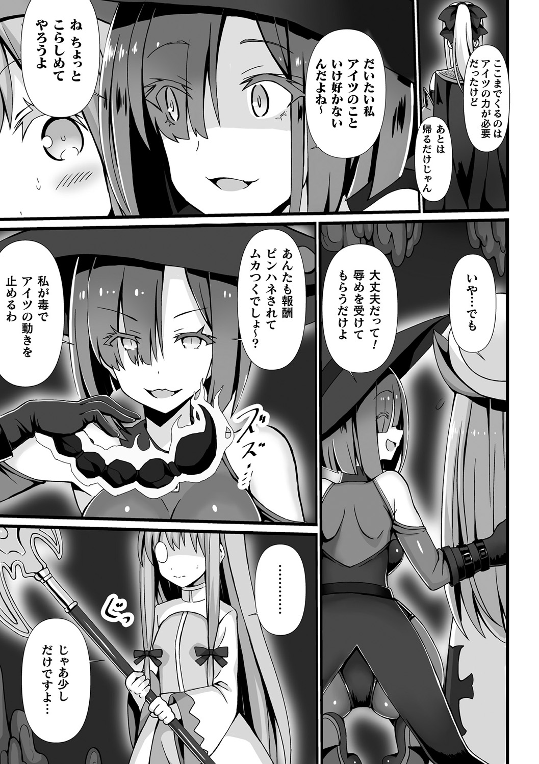 [Anthology]Bessatsu Comic Unreal Marunomi Naedoko Ingoku ~Kaibutsu no Tainai de Haraminagara Kaiaraku ni Shizumu Bishoujo-tachi~ Vol. 2[Digital] Page 52