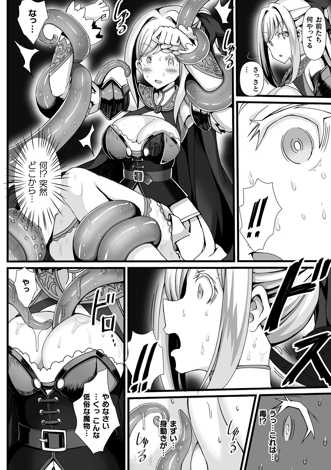 [Anthology]Bessatsu Comic Unreal Marunomi Naedoko Ingoku ~Kaibutsu no Tainai de Haraminagara Kaiaraku ni Shizumu Bishoujo-tachi~ Vol. 2[Digital] Page 53