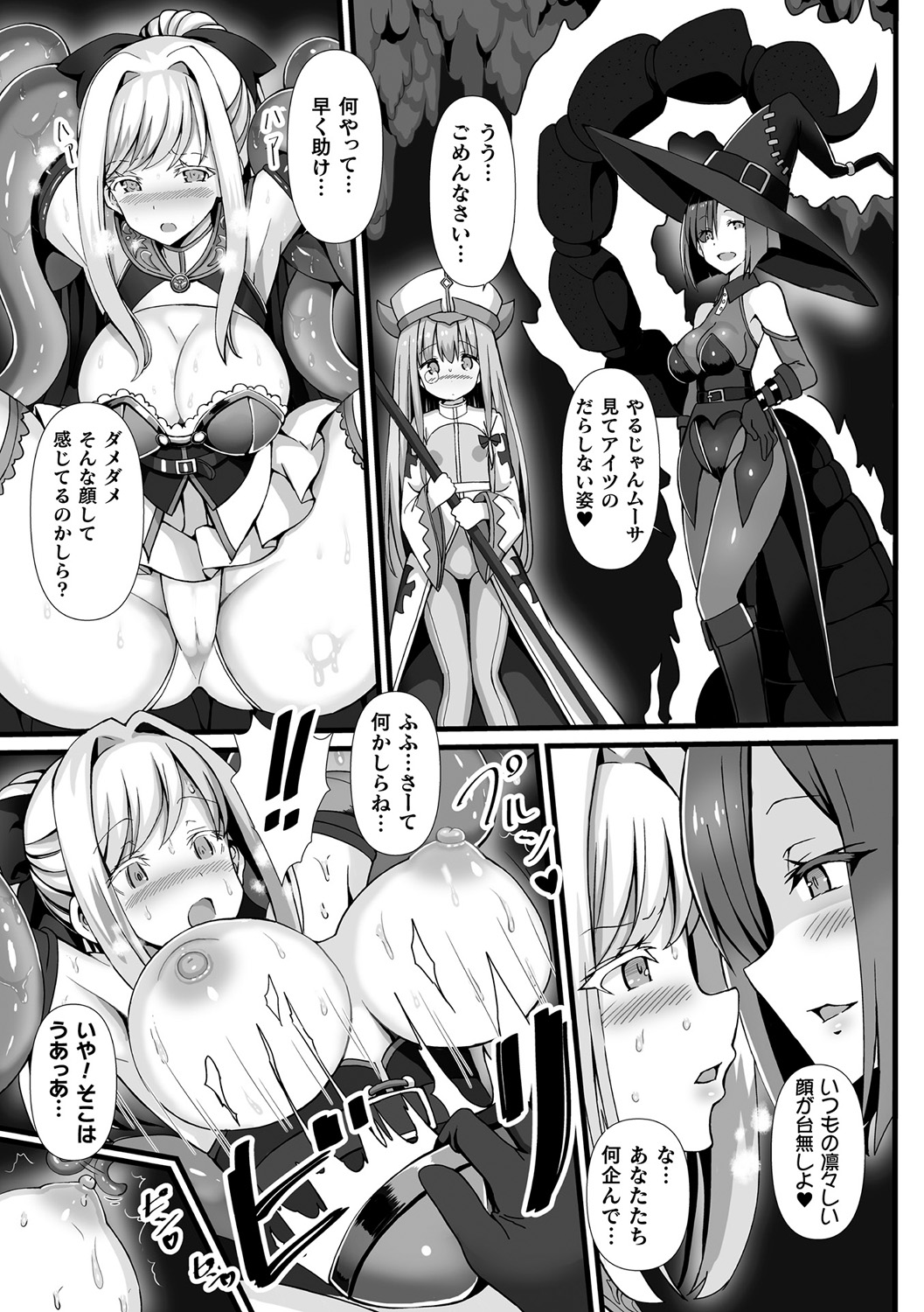 [Anthology]Bessatsu Comic Unreal Marunomi Naedoko Ingoku ~Kaibutsu no Tainai de Haraminagara Kaiaraku ni Shizumu Bishoujo-tachi~ Vol. 2[Digital] Page 54