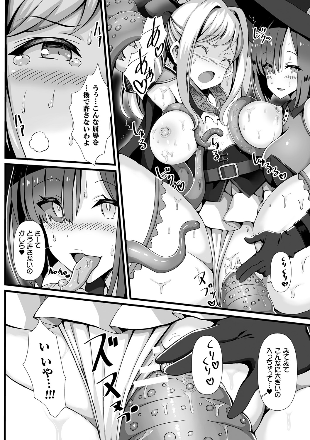 [Anthology]Bessatsu Comic Unreal Marunomi Naedoko Ingoku ~Kaibutsu no Tainai de Haraminagara Kaiaraku ni Shizumu Bishoujo-tachi~ Vol. 2[Digital] Page 55