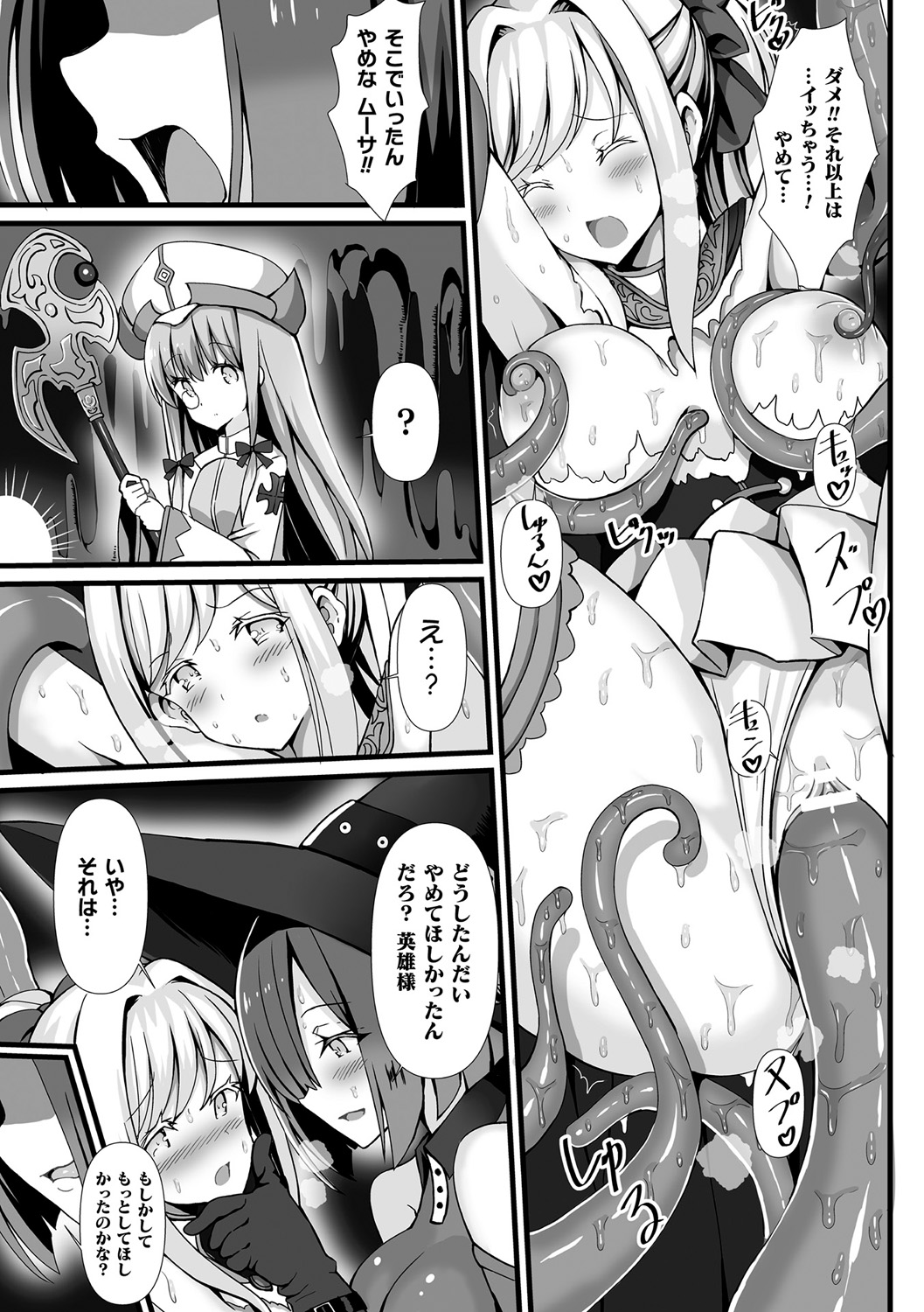 [Anthology]Bessatsu Comic Unreal Marunomi Naedoko Ingoku ~Kaibutsu no Tainai de Haraminagara Kaiaraku ni Shizumu Bishoujo-tachi~ Vol. 2[Digital] Page 56