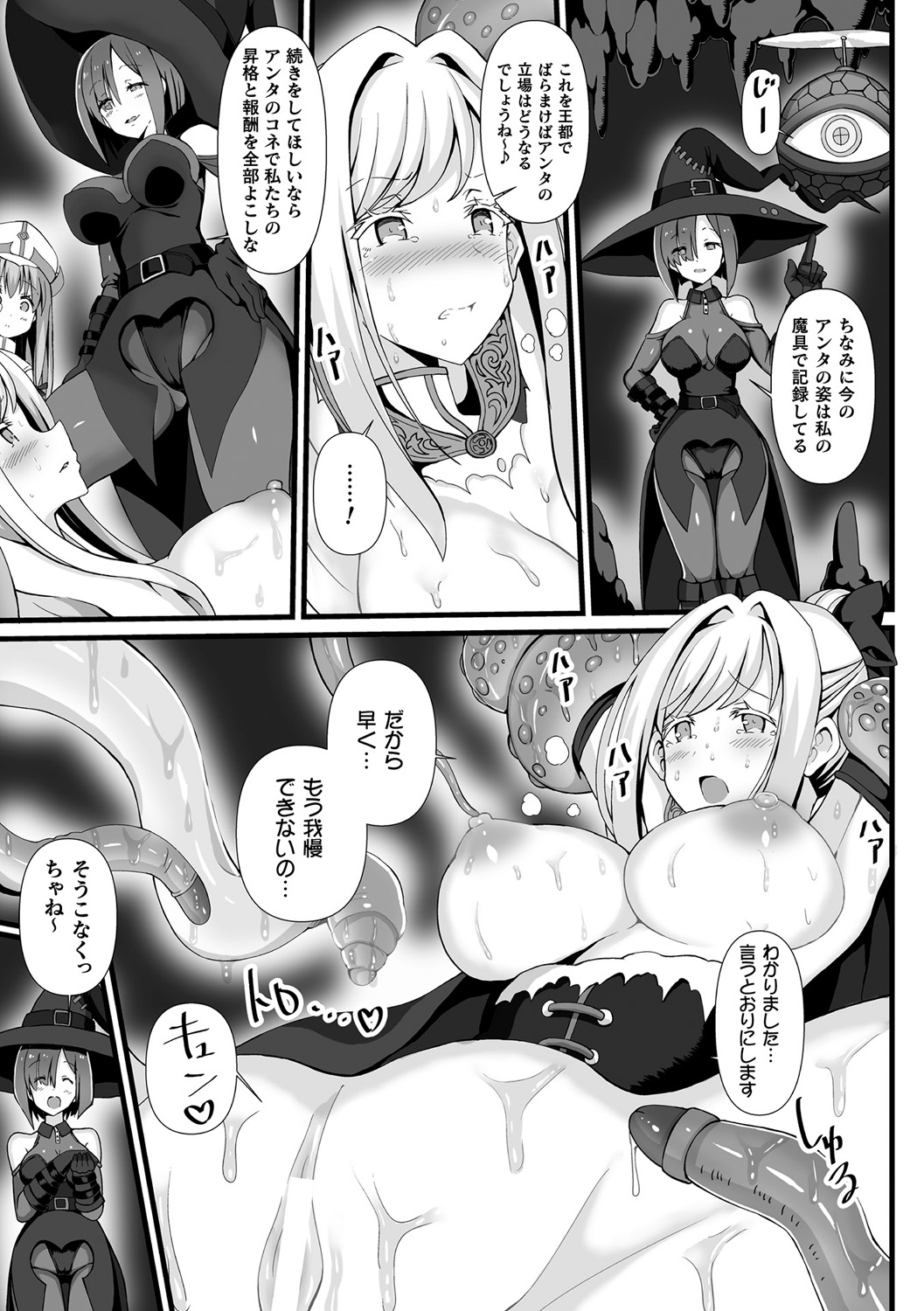 [Anthology]Bessatsu Comic Unreal Marunomi Naedoko Ingoku ~Kaibutsu no Tainai de Haraminagara Kaiaraku ni Shizumu Bishoujo-tachi~ Vol. 2[Digital] Page 58