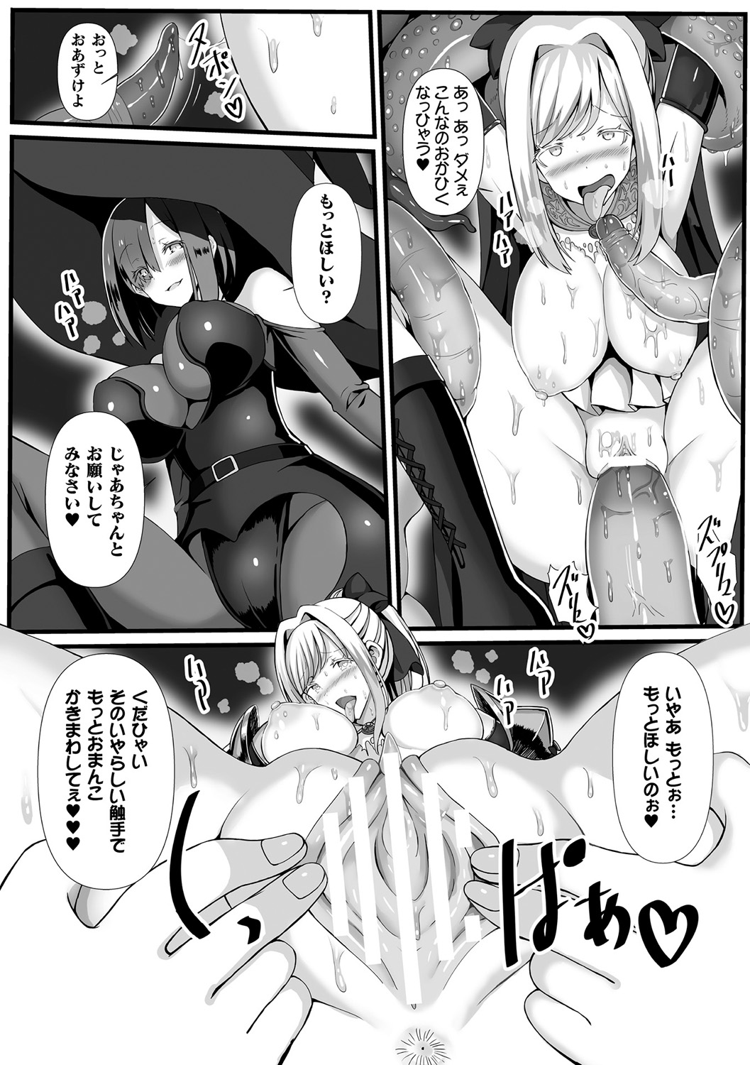[Anthology]Bessatsu Comic Unreal Marunomi Naedoko Ingoku ~Kaibutsu no Tainai de Haraminagara Kaiaraku ni Shizumu Bishoujo-tachi~ Vol. 2[Digital] Page 61