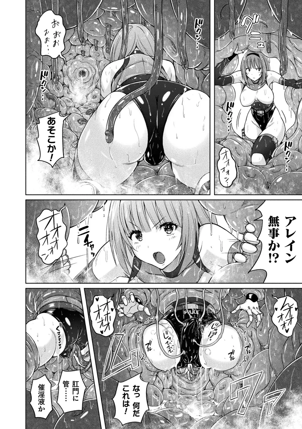 [Anthology]Bessatsu Comic Unreal Marunomi Naedoko Ingoku ~Kaibutsu no Tainai de Haraminagara Kaiaraku ni Shizumu Bishoujo-tachi~ Vol. 2[Digital] Page 7