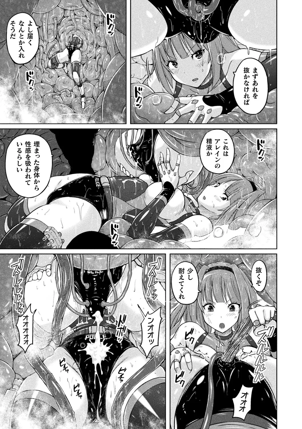 [Anthology]Bessatsu Comic Unreal Marunomi Naedoko Ingoku ~Kaibutsu no Tainai de Haraminagara Kaiaraku ni Shizumu Bishoujo-tachi~ Vol. 2[Digital] Page 8