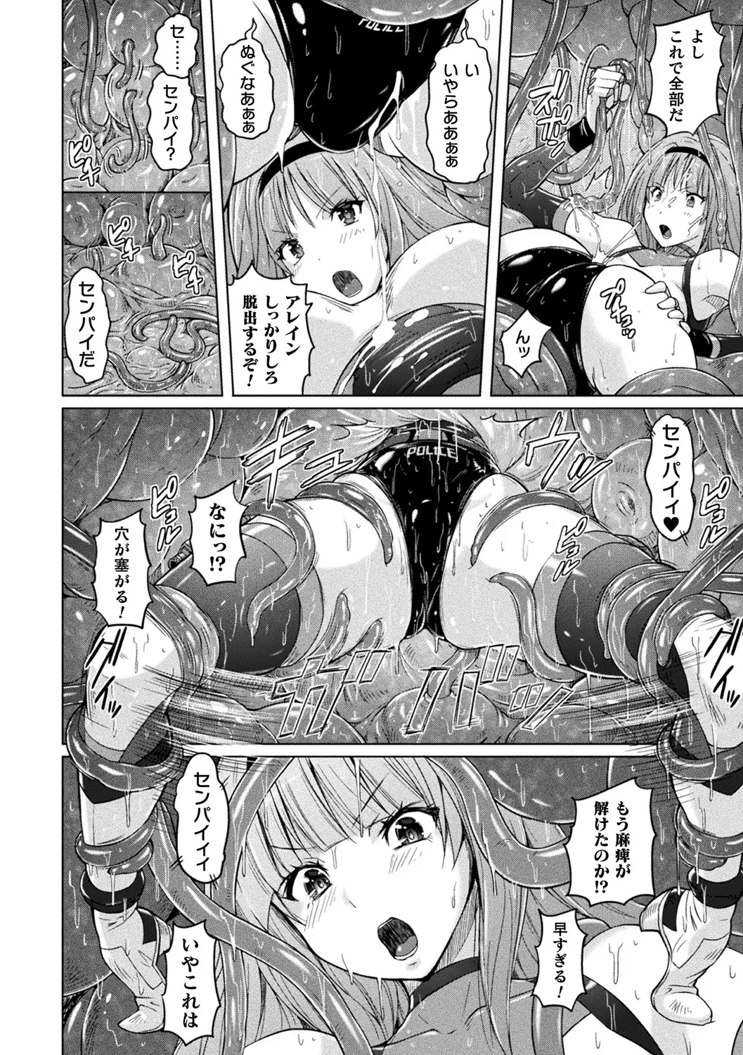 [Anthology]Bessatsu Comic Unreal Marunomi Naedoko Ingoku ~Kaibutsu no Tainai de Haraminagara Kaiaraku ni Shizumu Bishoujo-tachi~ Vol. 2[Digital] Page 9