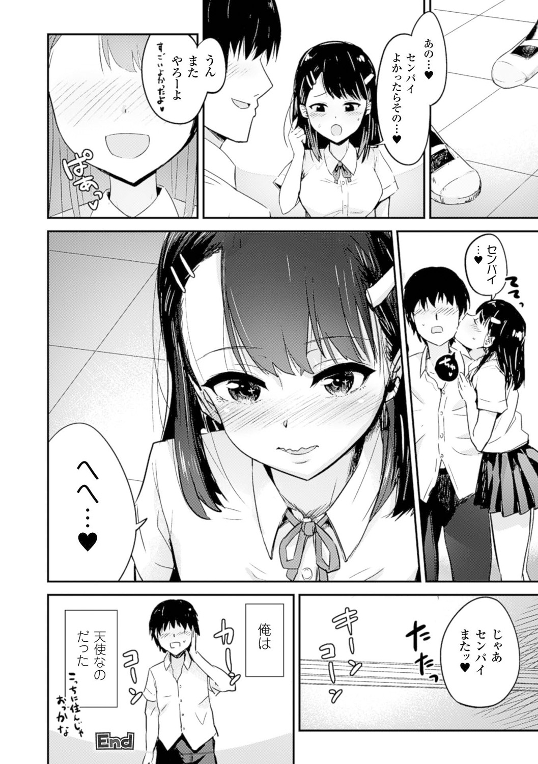 [Anthology]Bessatsu Comic Unreal Teisou Kannen Gyakuten Hen Vol. 1[Digital] Page 23