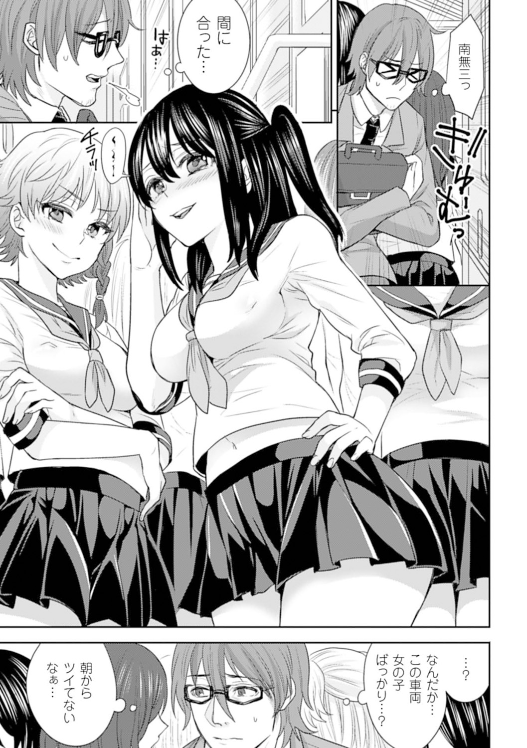 [Anthology]Bessatsu Comic Unreal Teisou Kannen Gyakuten Hen Vol. 1[Digital] Page 26
