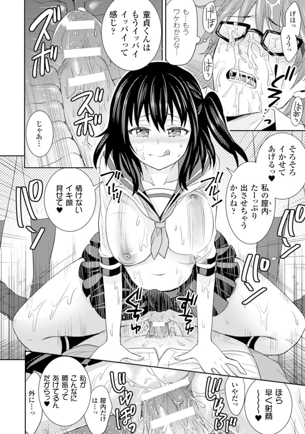 [Anthology]Bessatsu Comic Unreal Teisou Kannen Gyakuten Hen Vol. 1[Digital] Page 37