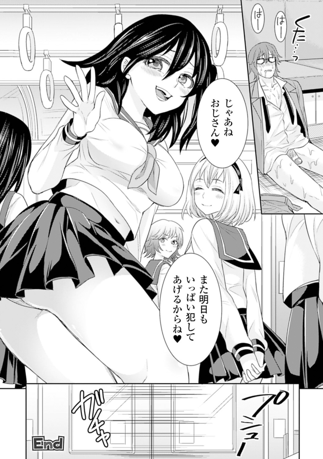 [Anthology]Bessatsu Comic Unreal Teisou Kannen Gyakuten Hen Vol. 1[Digital] Page 39