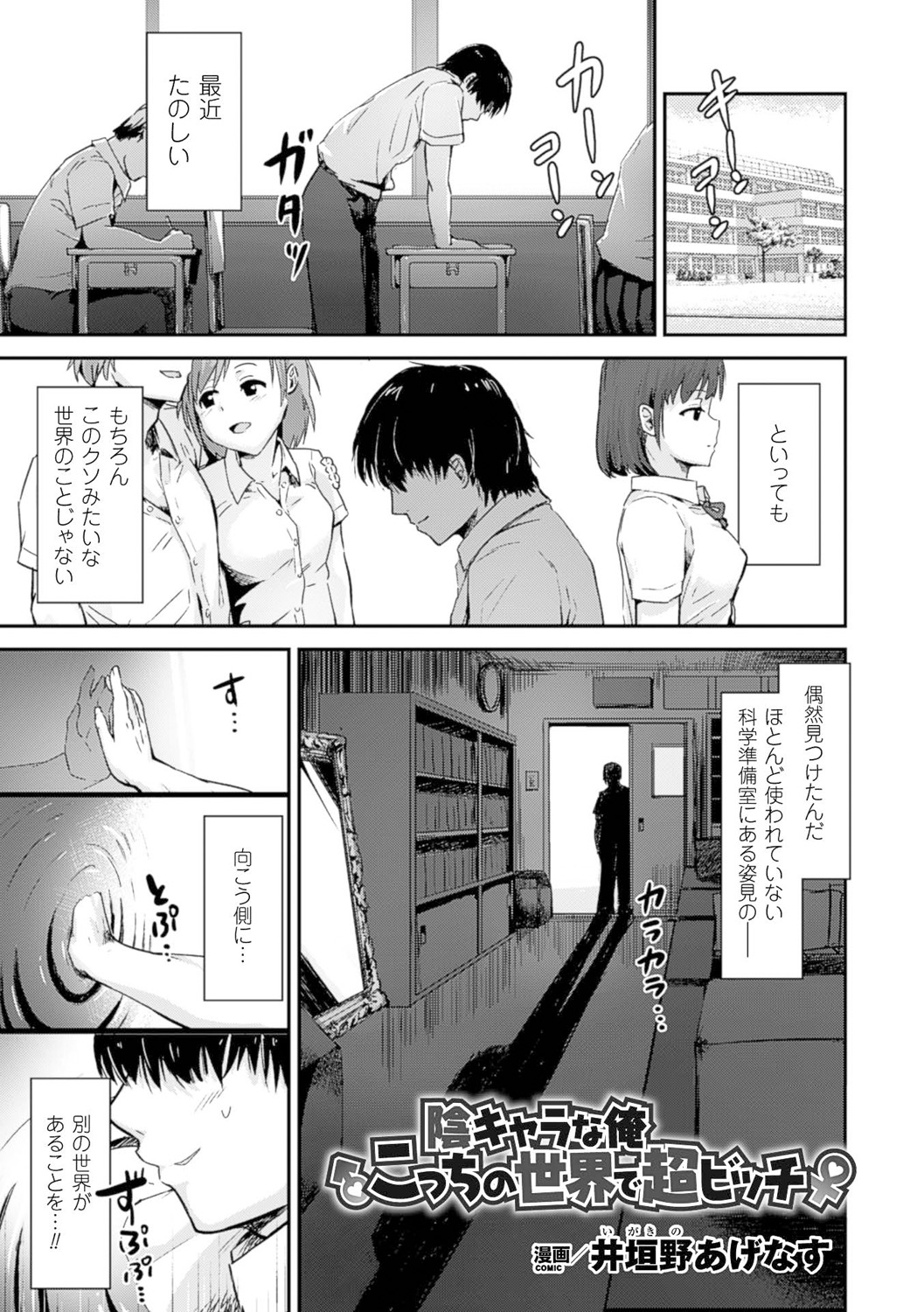 [Anthology]Bessatsu Comic Unreal Teisou Kannen Gyakuten Hen Vol. 1[Digital] Page 4