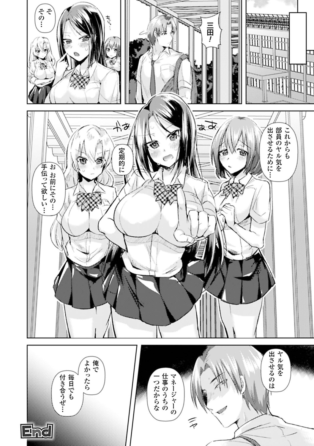 [Anthology]Bessatsu Comic Unreal Teisou Kannen Gyakuten Hen Vol. 1[Digital] Page 59