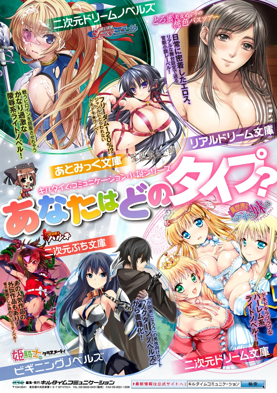 [Anthology]Bessatsu Comic Unreal Teisou Kannen Gyakuten Hen Vol. 1[Digital] Page 82