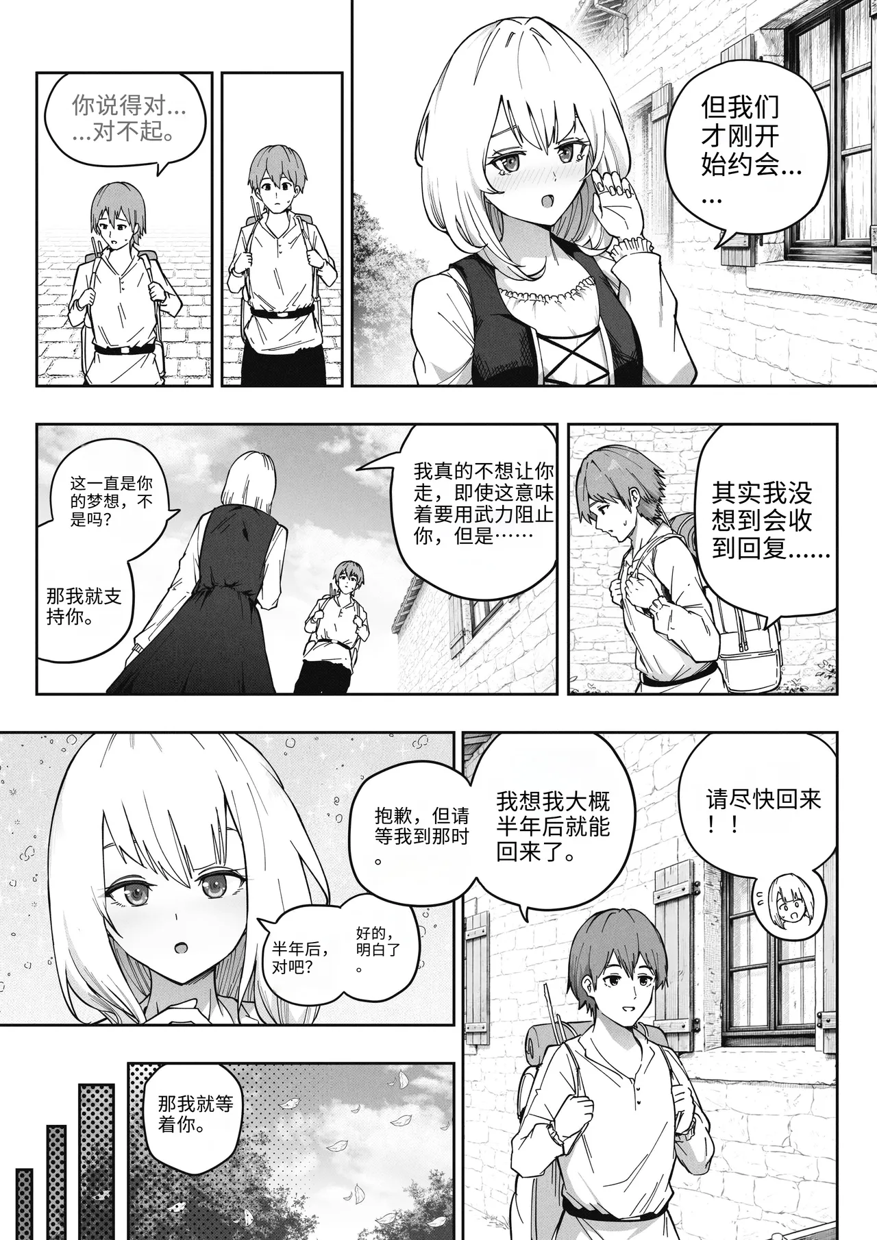 [Soryuu]A 168 Billion km Tall Girl Toys with the Mere 10,000 km Earth | 身高1680亿公里的女孩戏弄着仅有1万公里大小的地球[Chinese] [MTL] Page 3