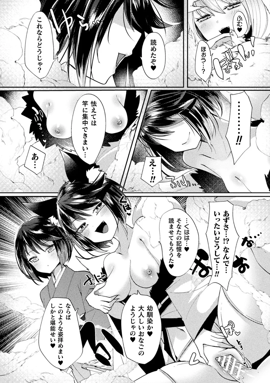 [Anthology]Bessatsu Comic Unreal Tasha Henshin Shite Narisumashi Yuuwaku Hen Vol. 2[Digital] Page 56