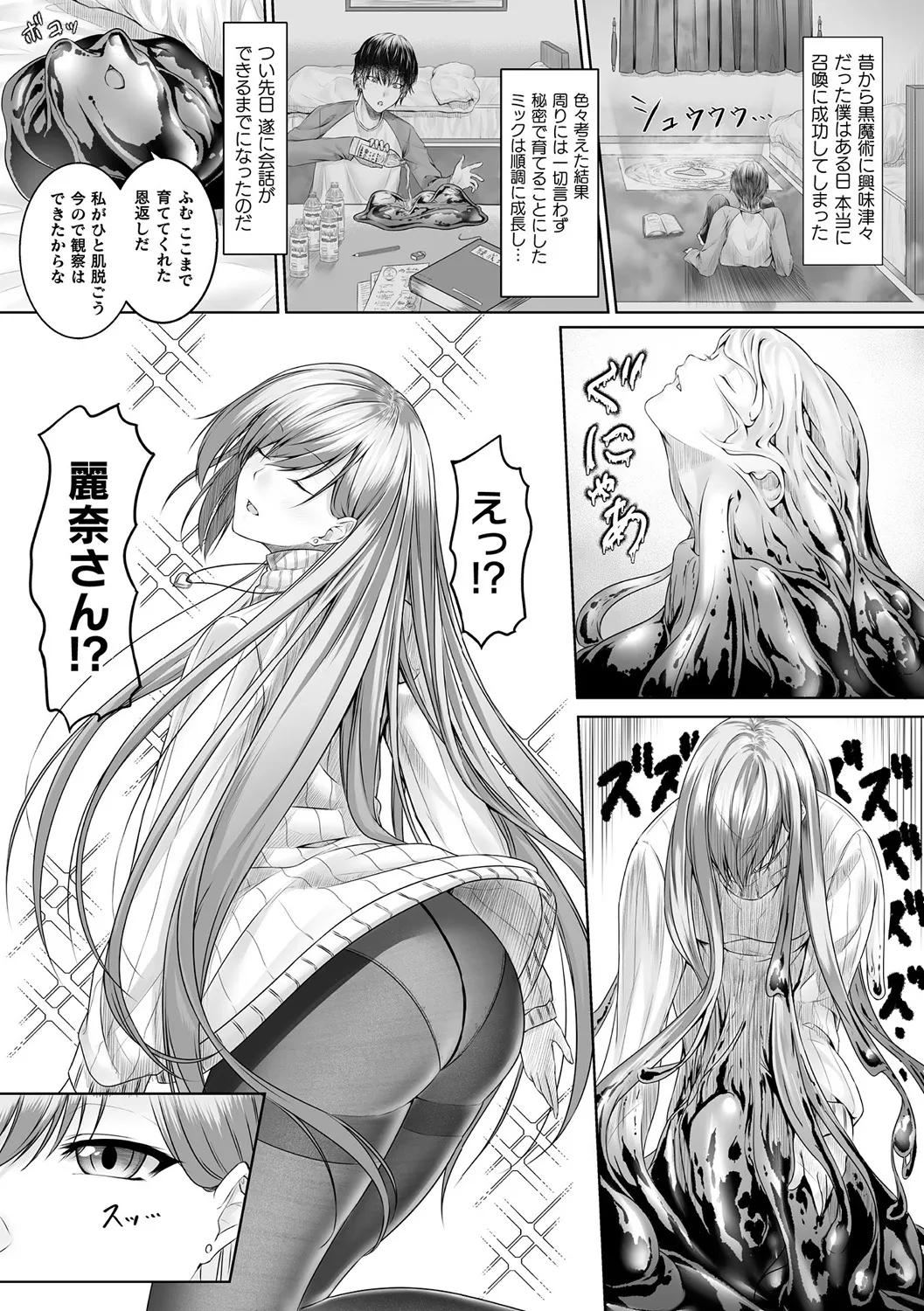 [Anthology]Bessatsu Comic Unreal Tasha Henshin Shite Narisumashi Yuuwaku Hen Vol. 2[Digital] Page 64