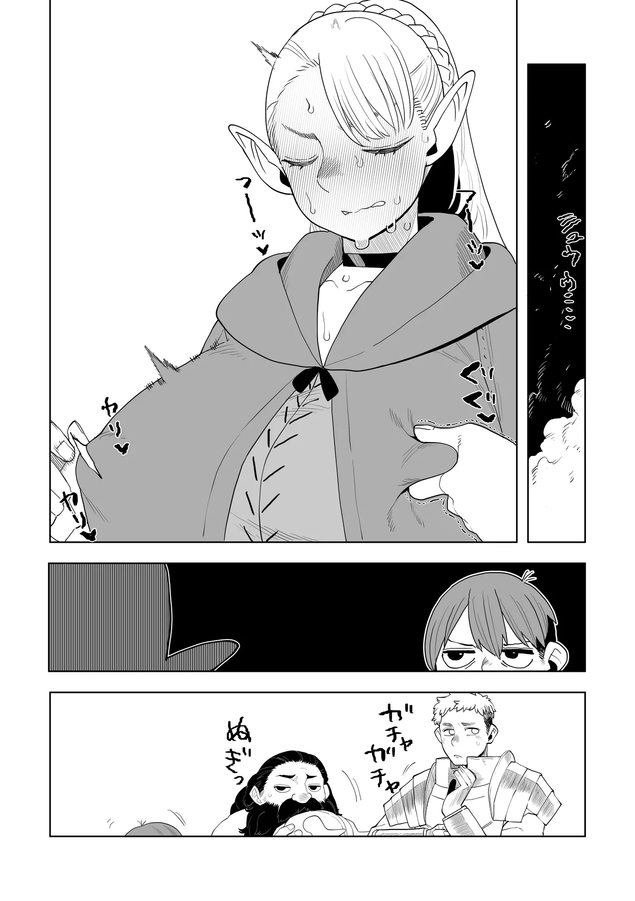 [Oekaki Kaki]Dungeon Meshi- How to Remove the "Horny" Gas Debuff!(Dungeon Meshi) Page 15