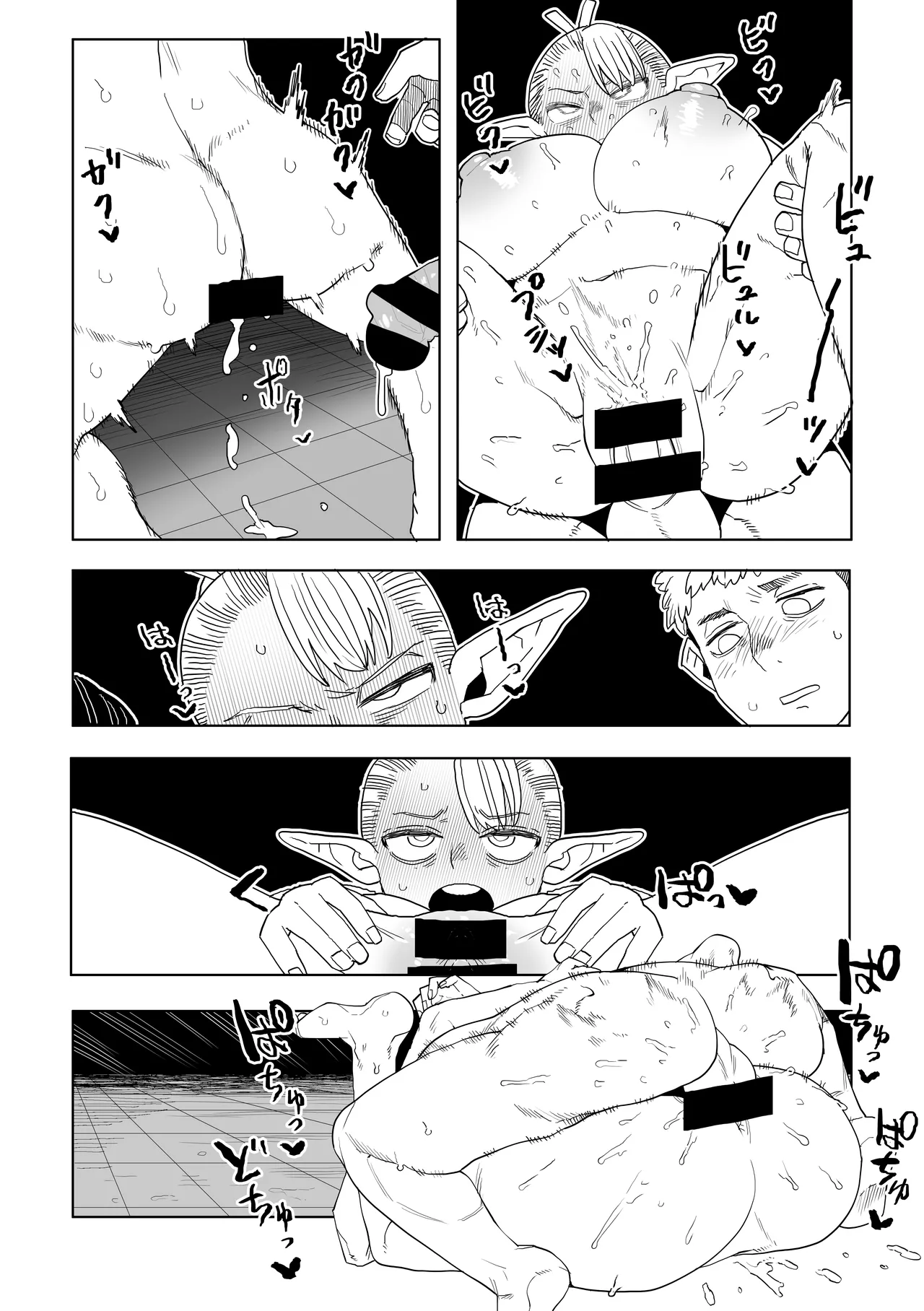 [Oekaki Kaki]Dungeon Meshi- How to Remove the "Horny" Gas Debuff!(Dungeon Meshi) Page 25