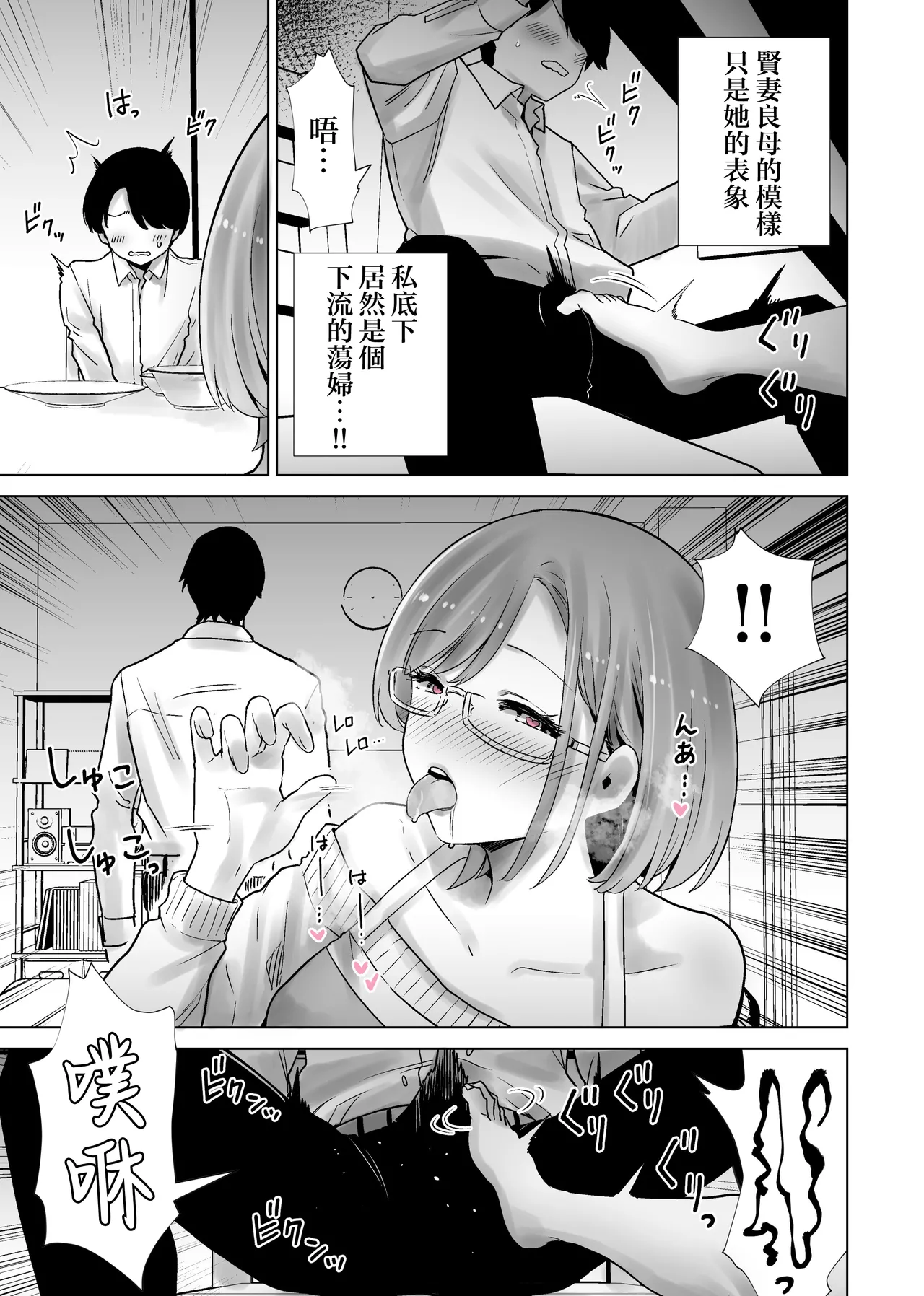 [RK-2]Gibo no Omocha ni Sareta Boku | 被繼母當作玩具的我[Chinese] Page 13