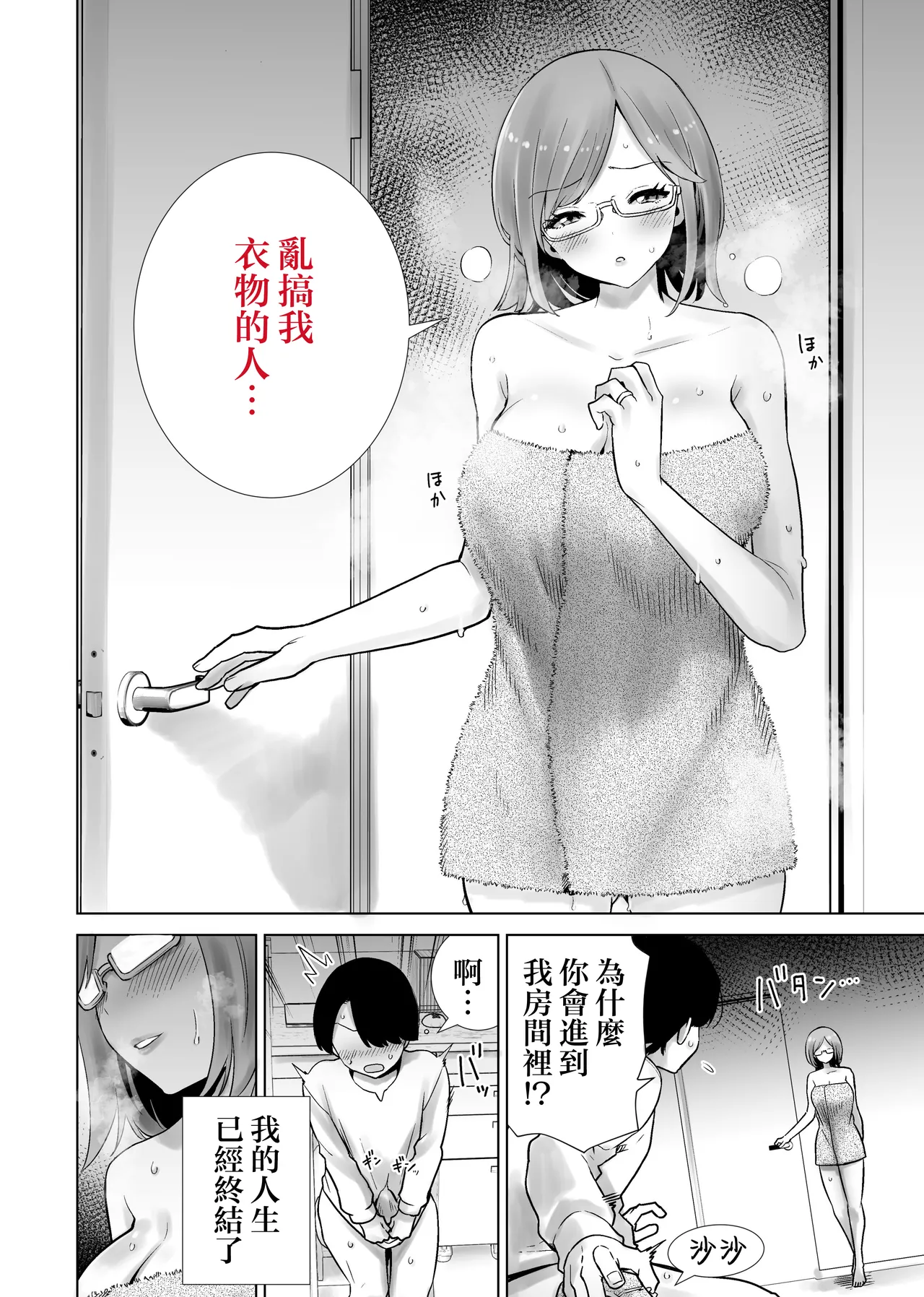 [RK-2]Gibo no Omocha ni Sareta Boku | 被繼母當作玩具的我[Chinese] Page 6